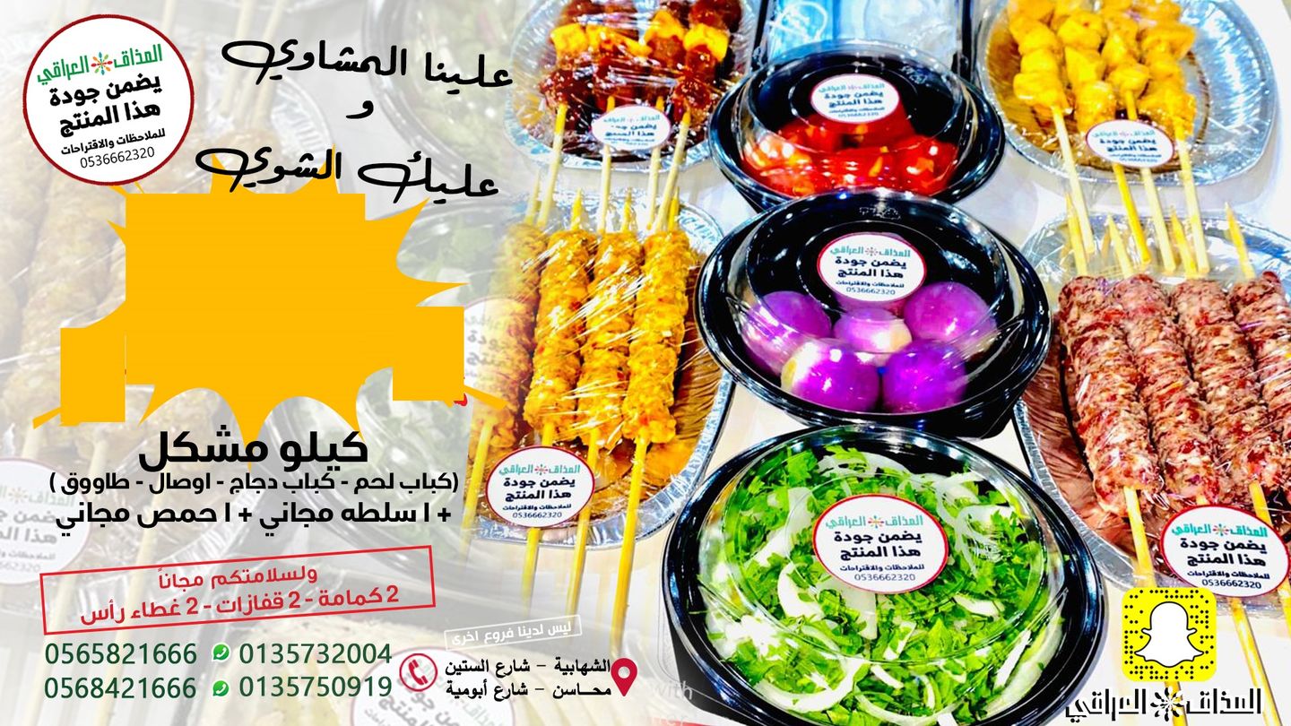 بوكس الشواء الخارجي