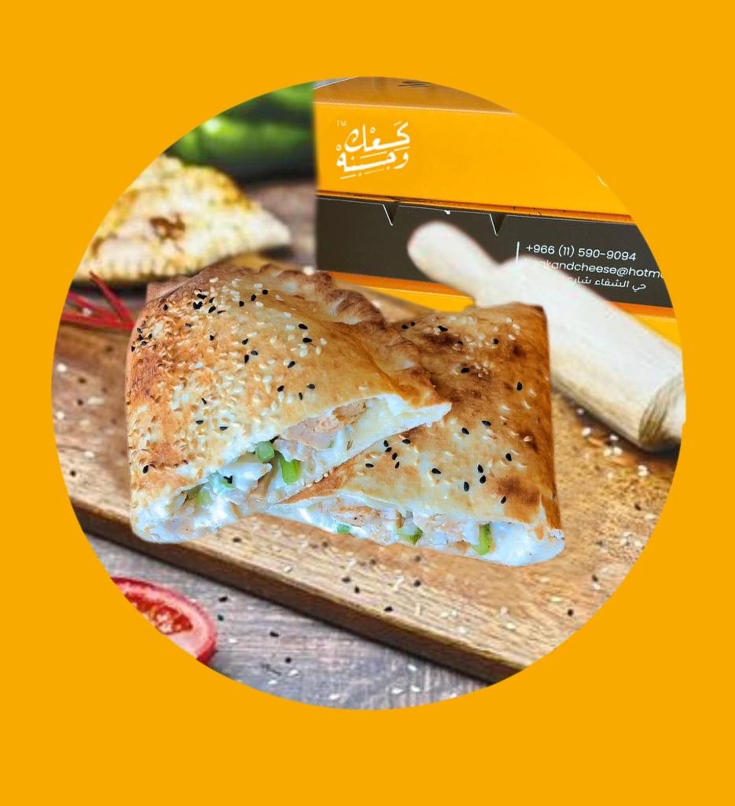 فطيرة الدجاج