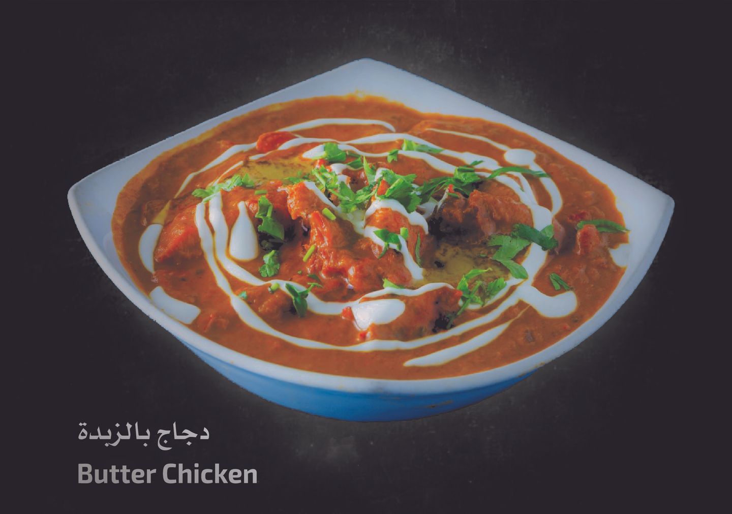 دجاج بالزبده