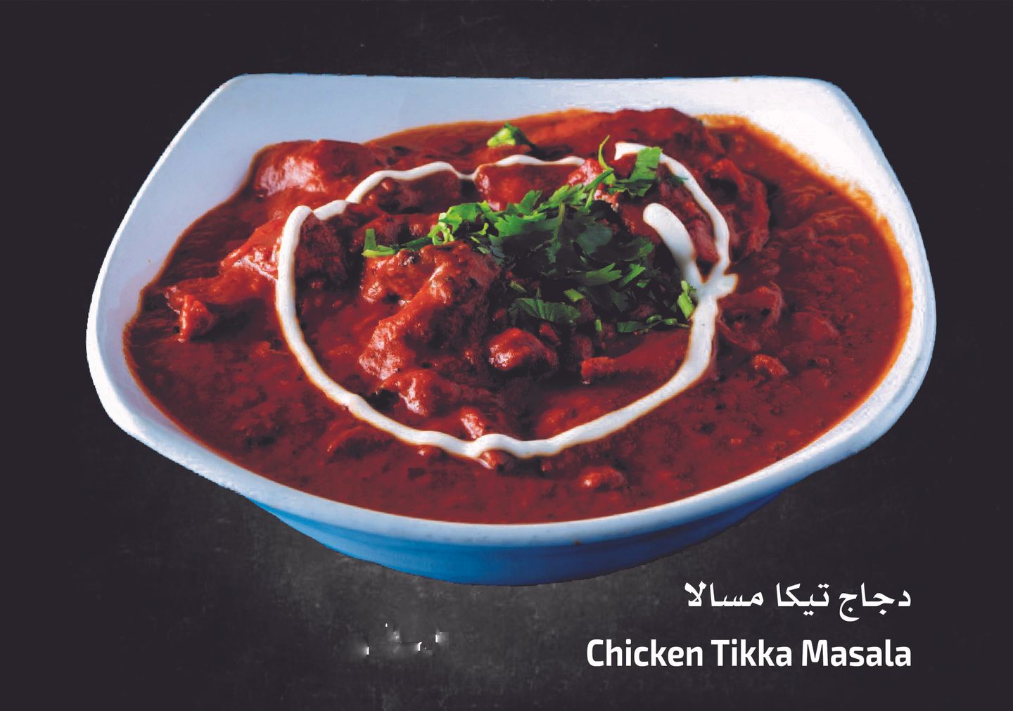 دجاج تكا مسالا
