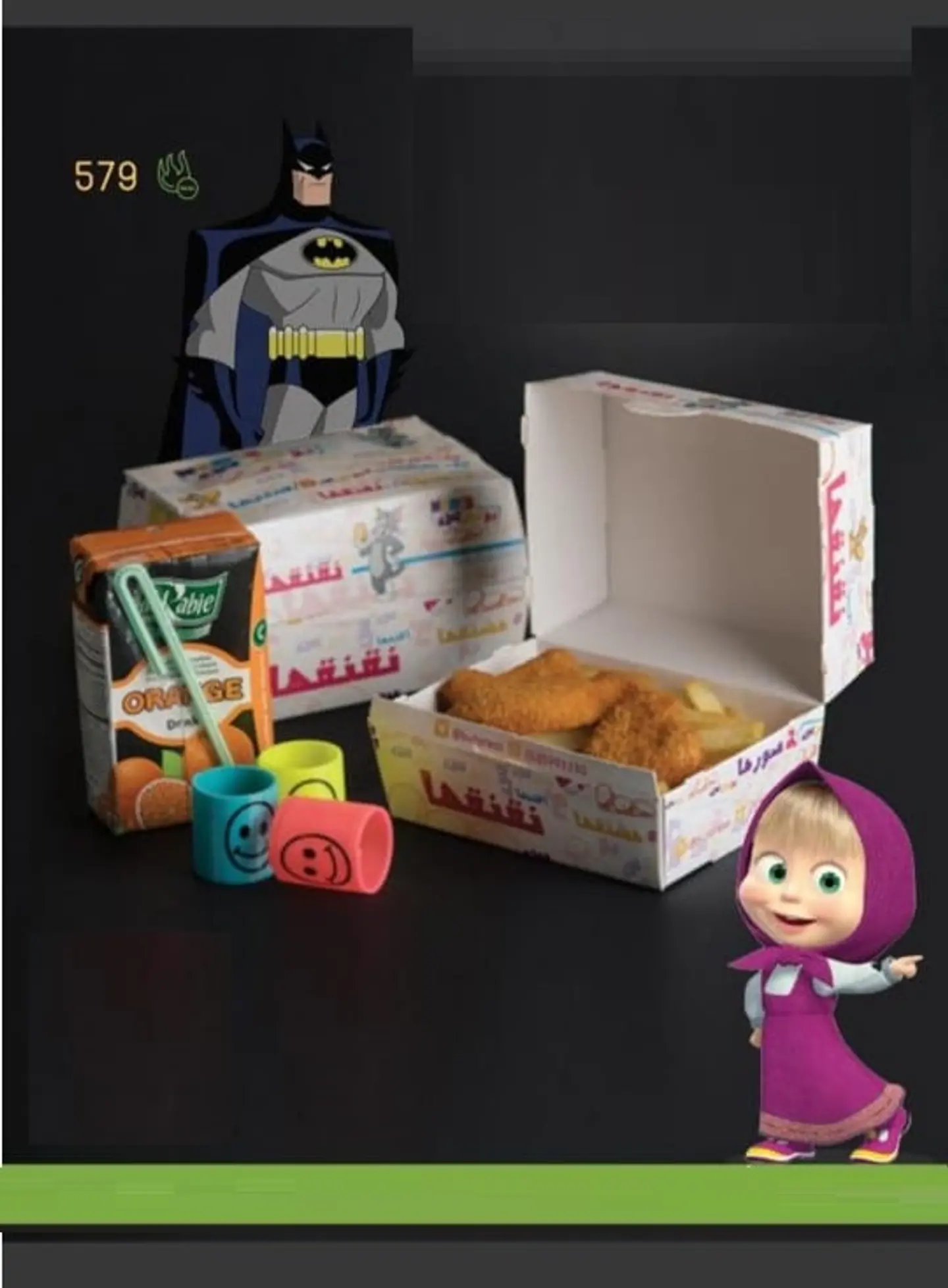 الوجبة السحرية