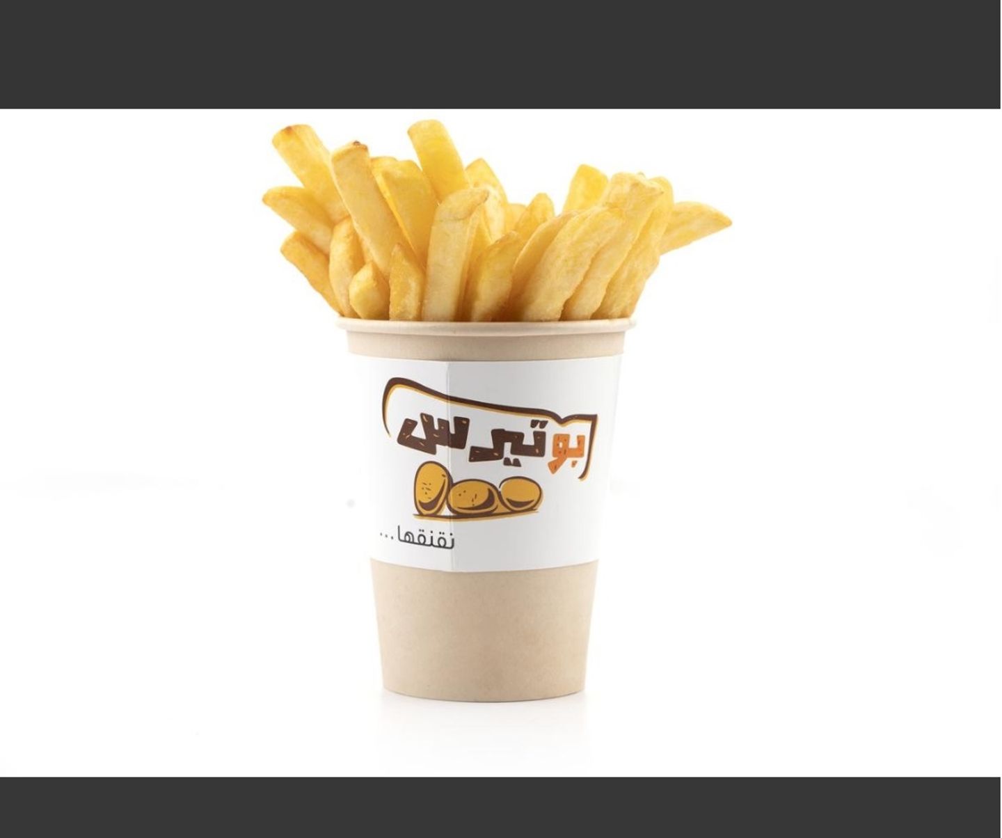 بطاطس - بدون جبن
