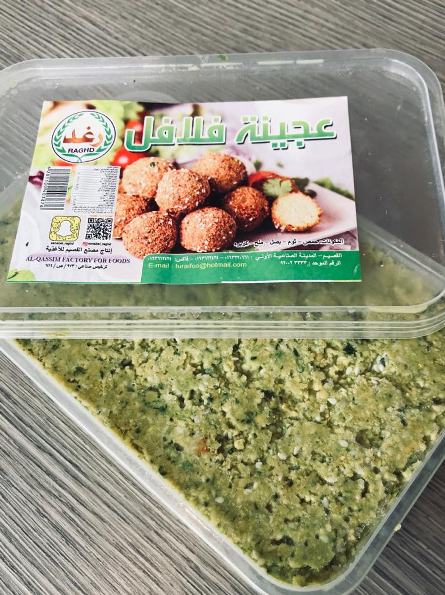 عجينة فلافل