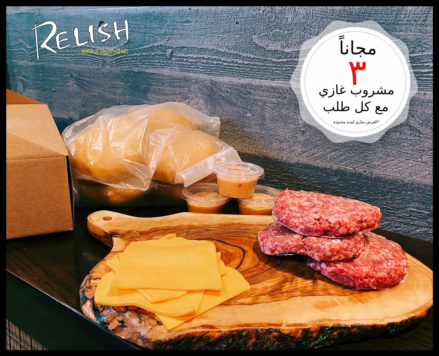 Relish Package