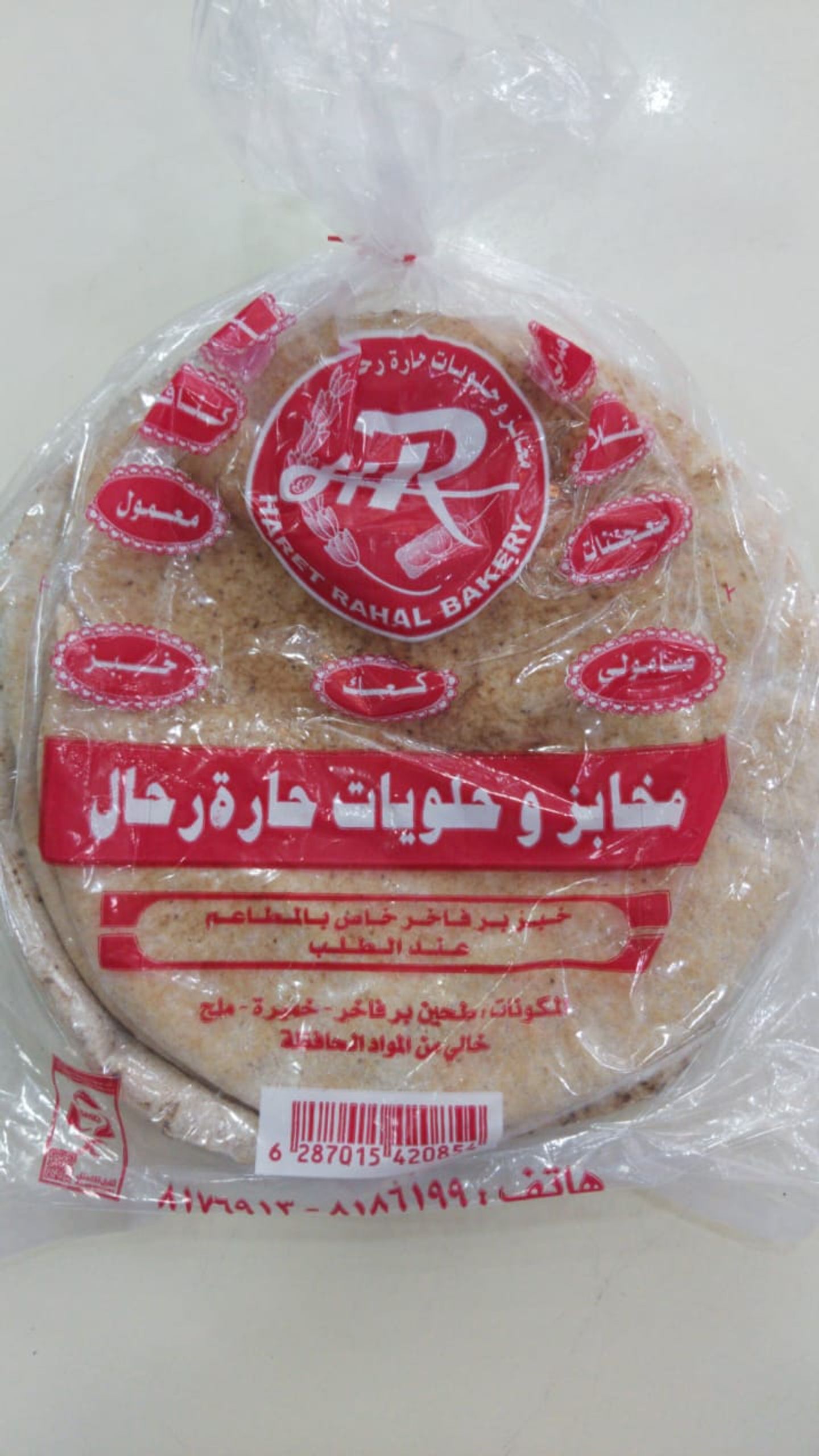 Brown Bread Lite(Restaurant)
