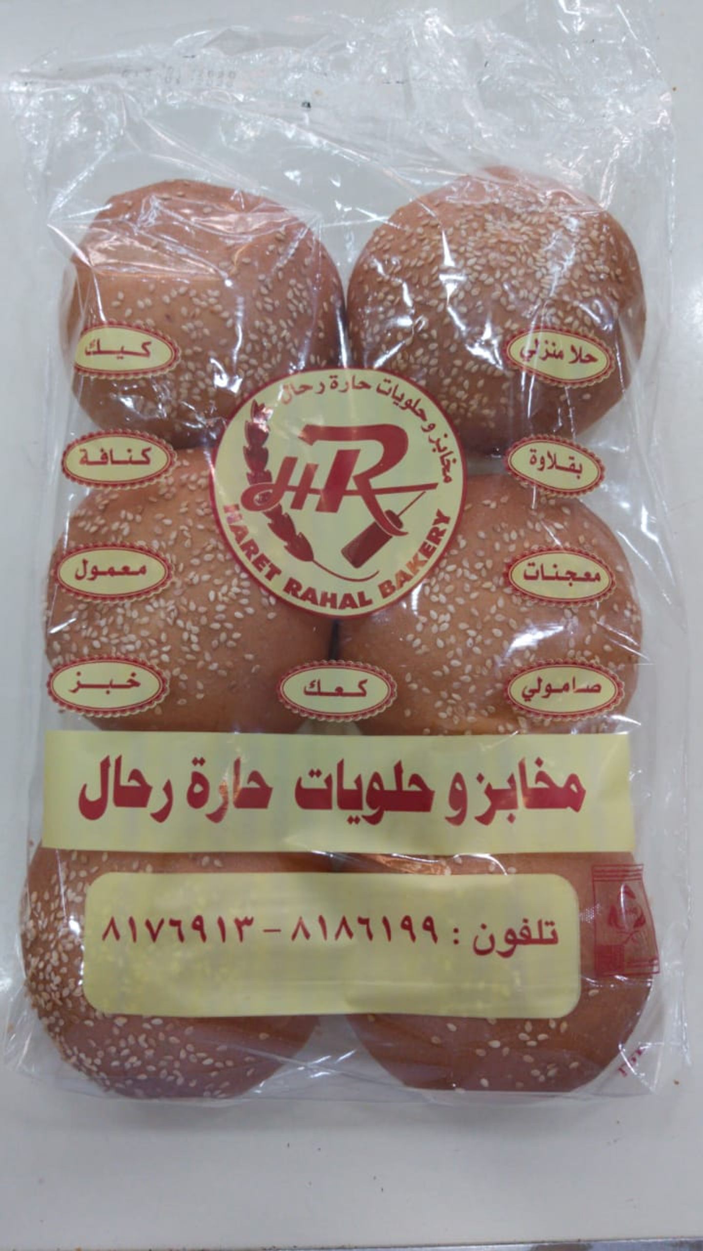Burger Bread With Sesam