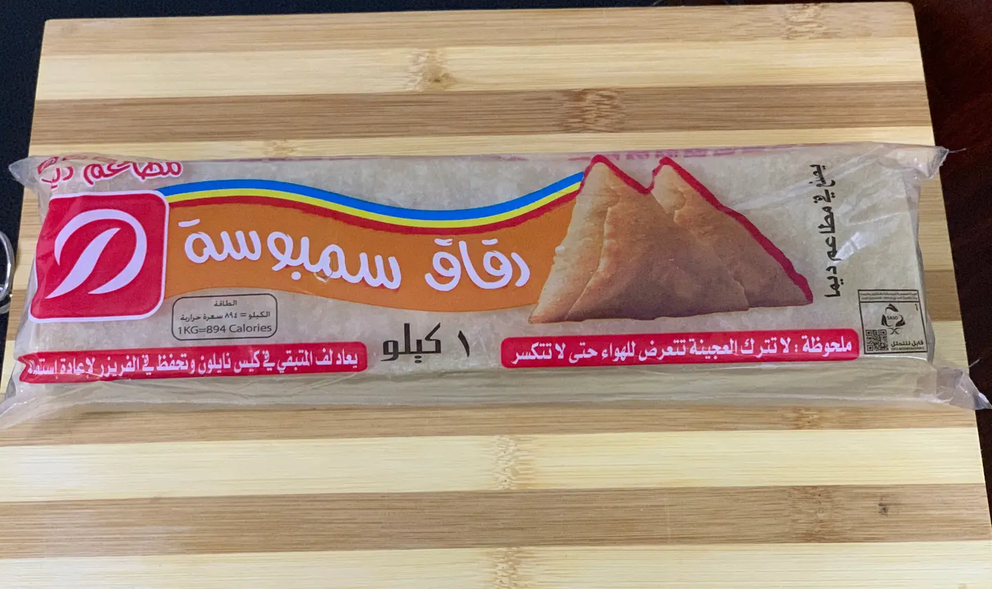 Rukak Samboosa Deema