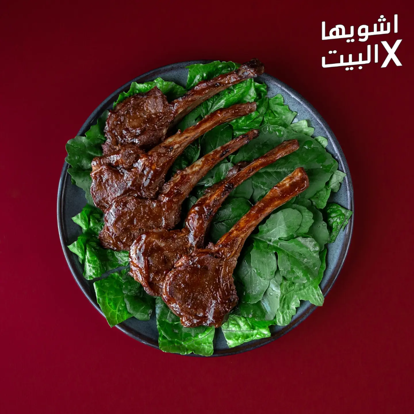 Box 5 Lamb Chops Non Cooked