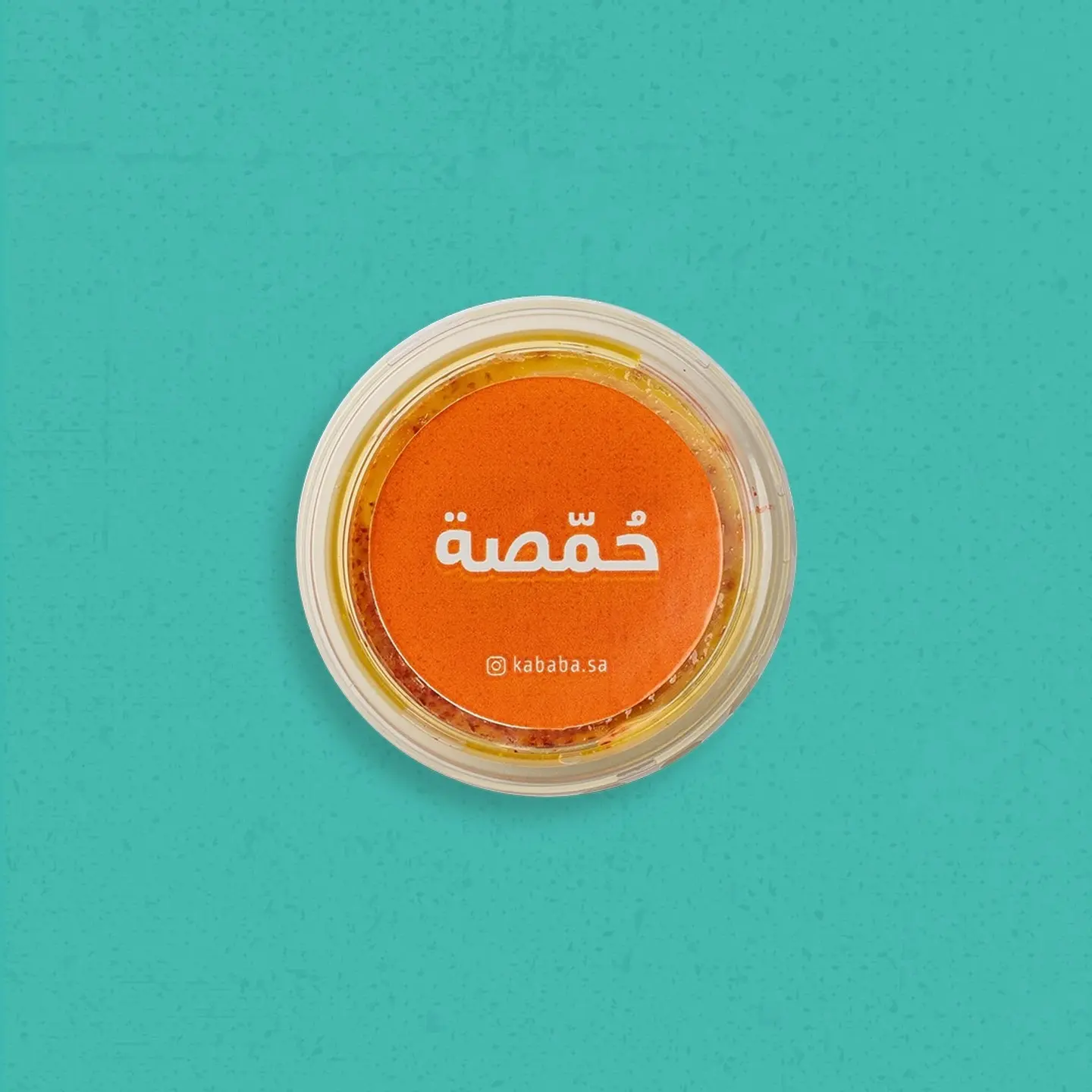 حمصة
