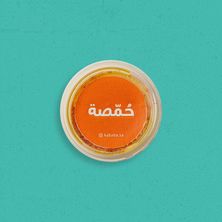 حمصة