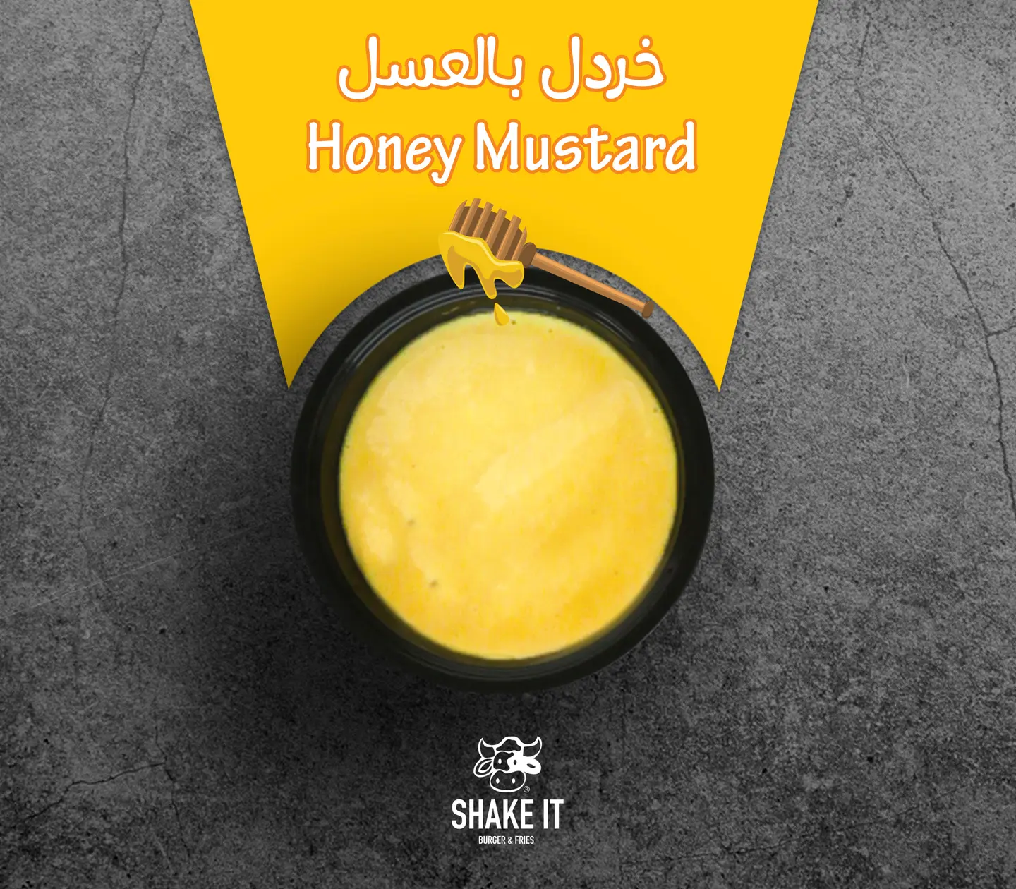 صلصة العسل والخردل