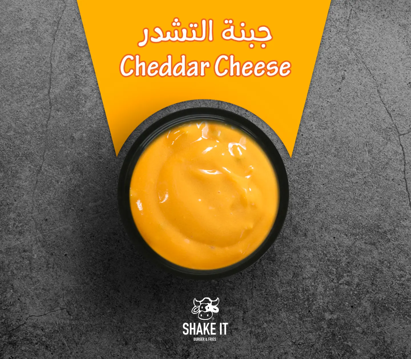 صوص جبنة تشدر