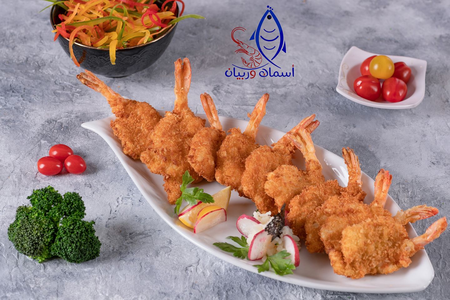 ربيان مقلي بانيه