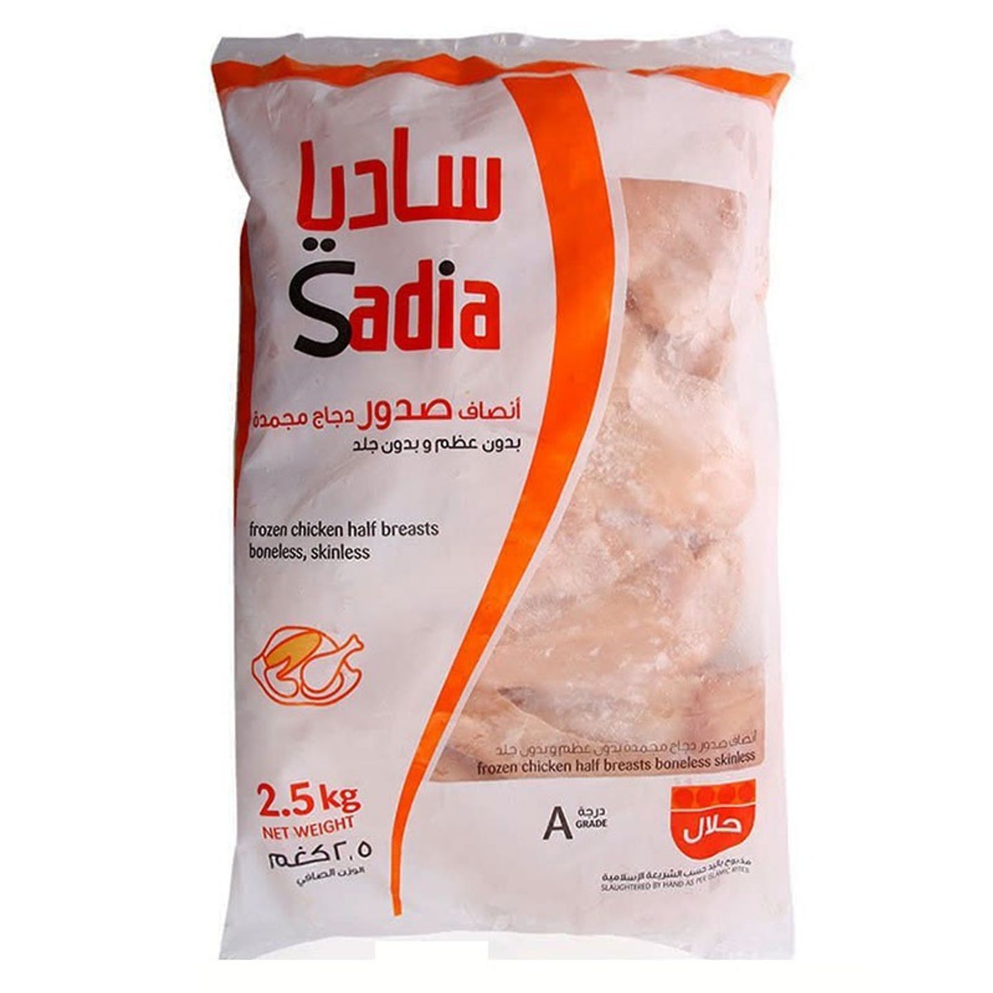 ساديا أنصاف صدور دجاج 2.5 كيلو