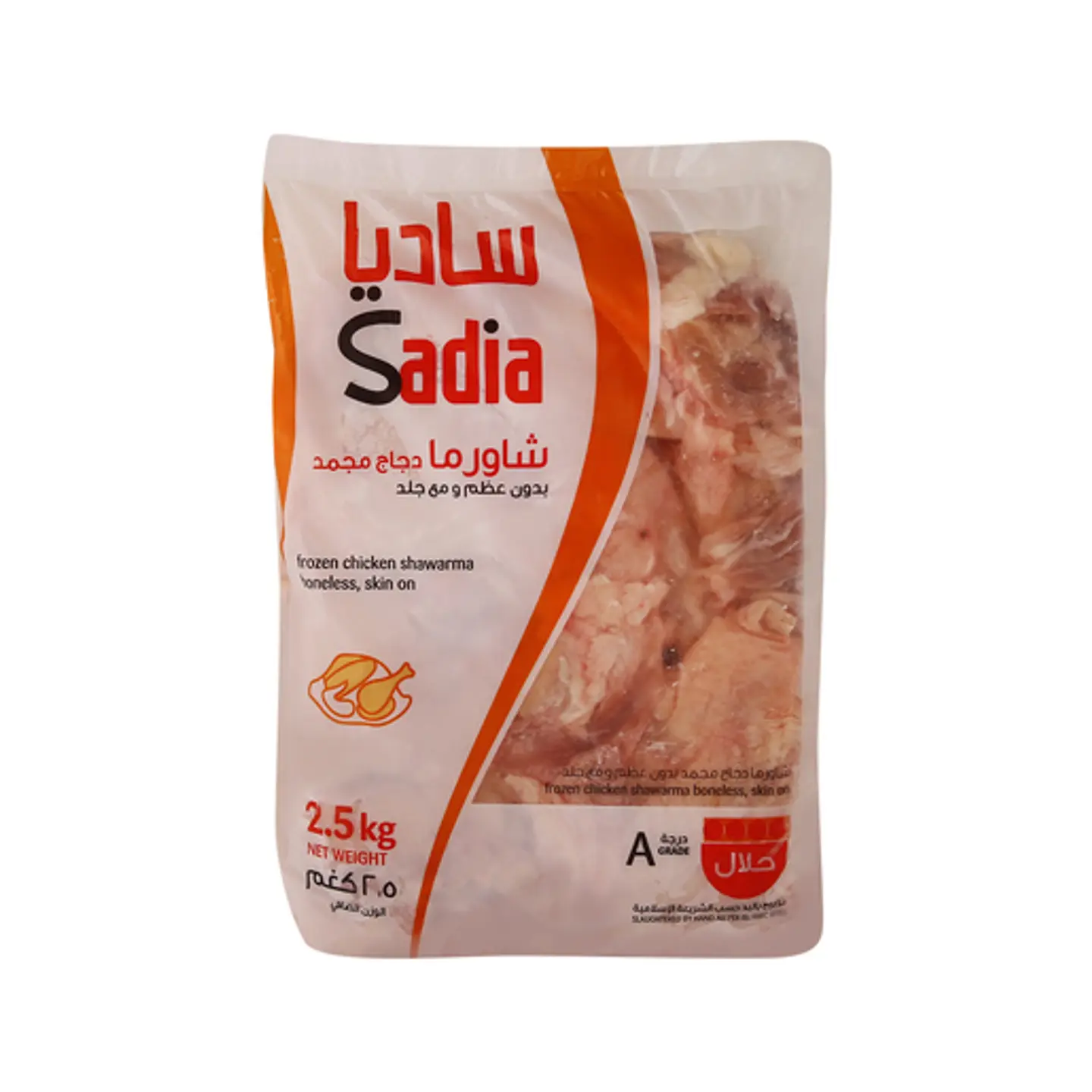 Sadia Chicken Shawarma 2.5 Kg
