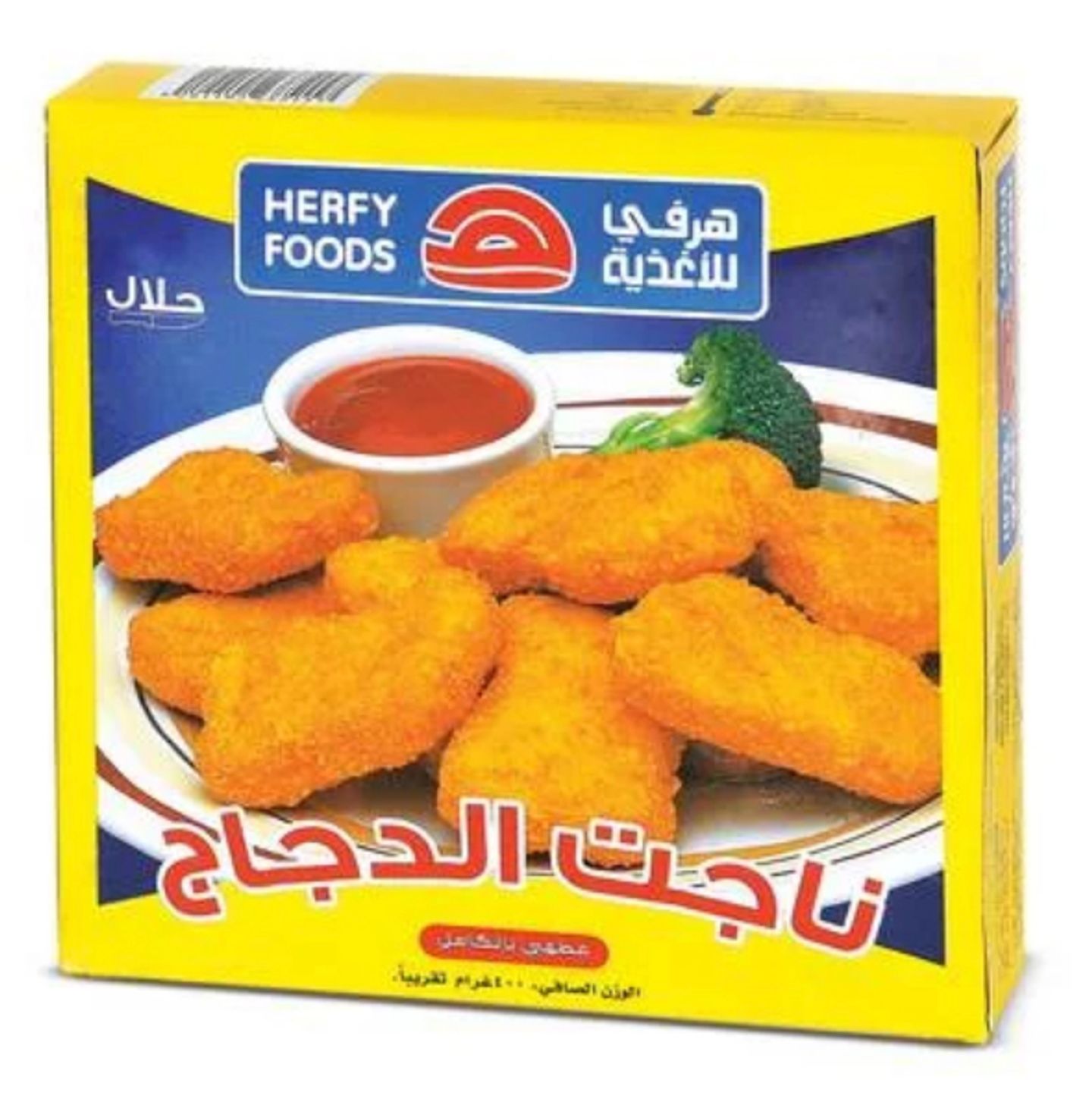 هرفي نجت دجاج 400 جم