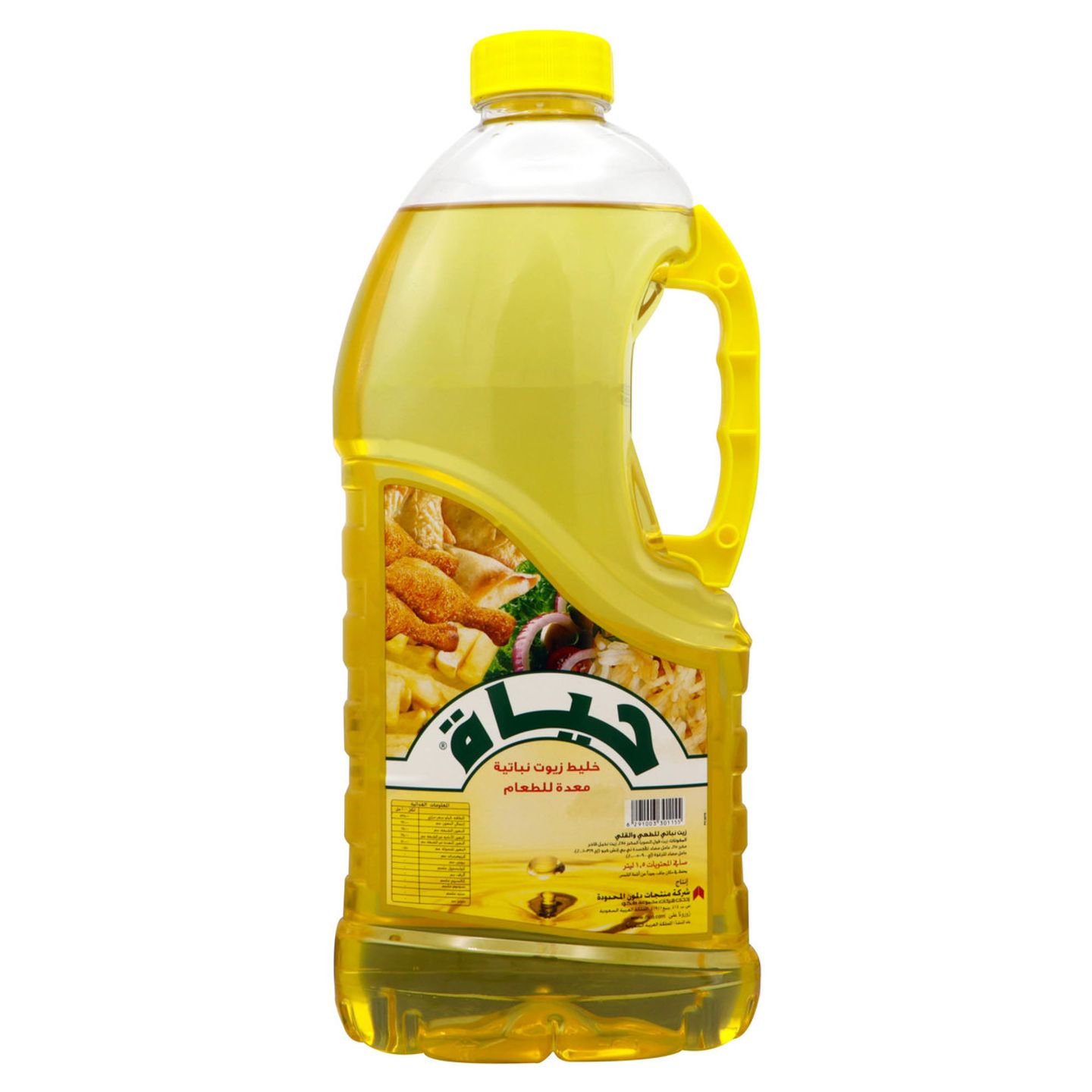 حياة زيت للطبخ والقلي 1.5 لتر