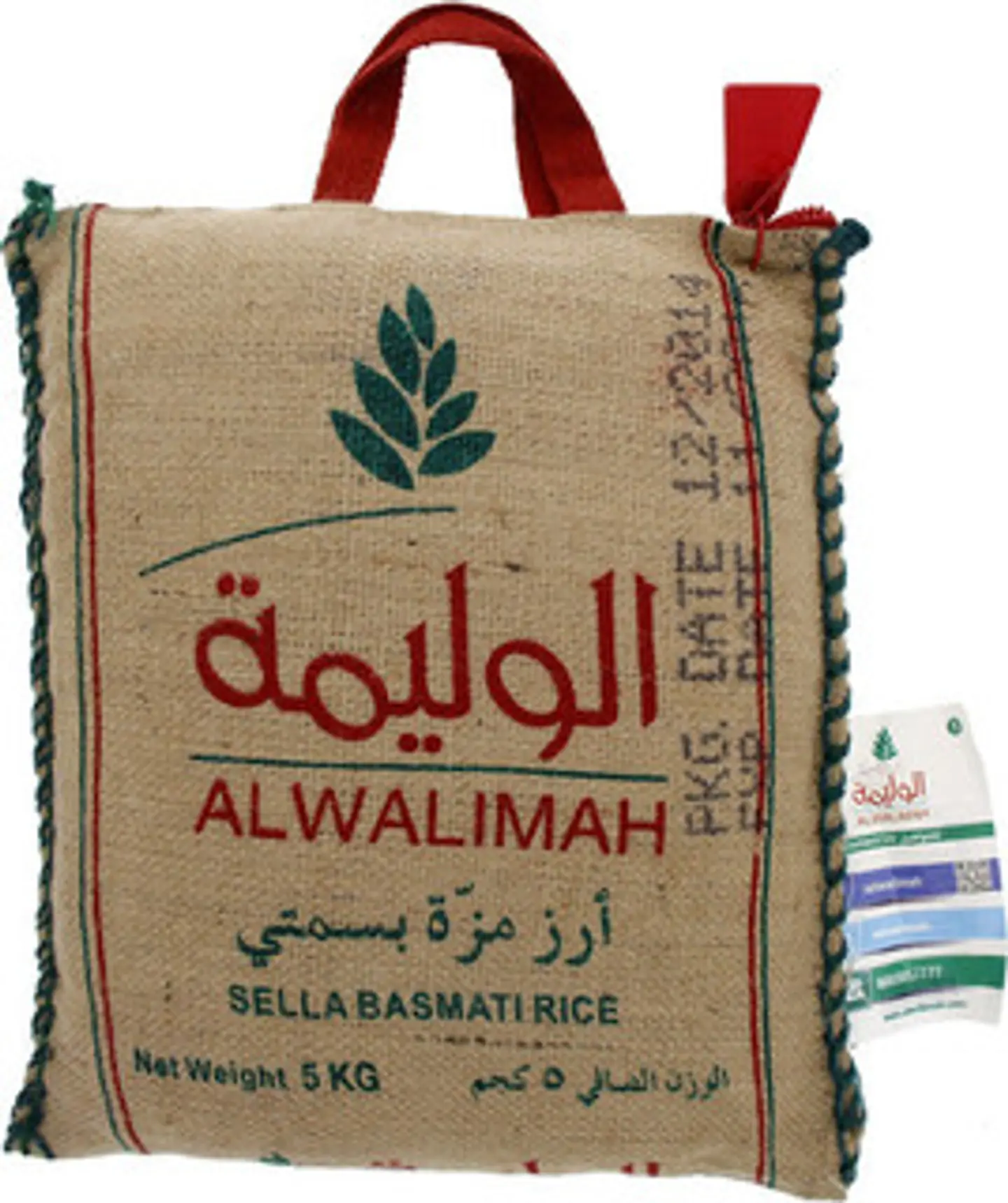 Alwalima Indian Muzza Rice5 Kg