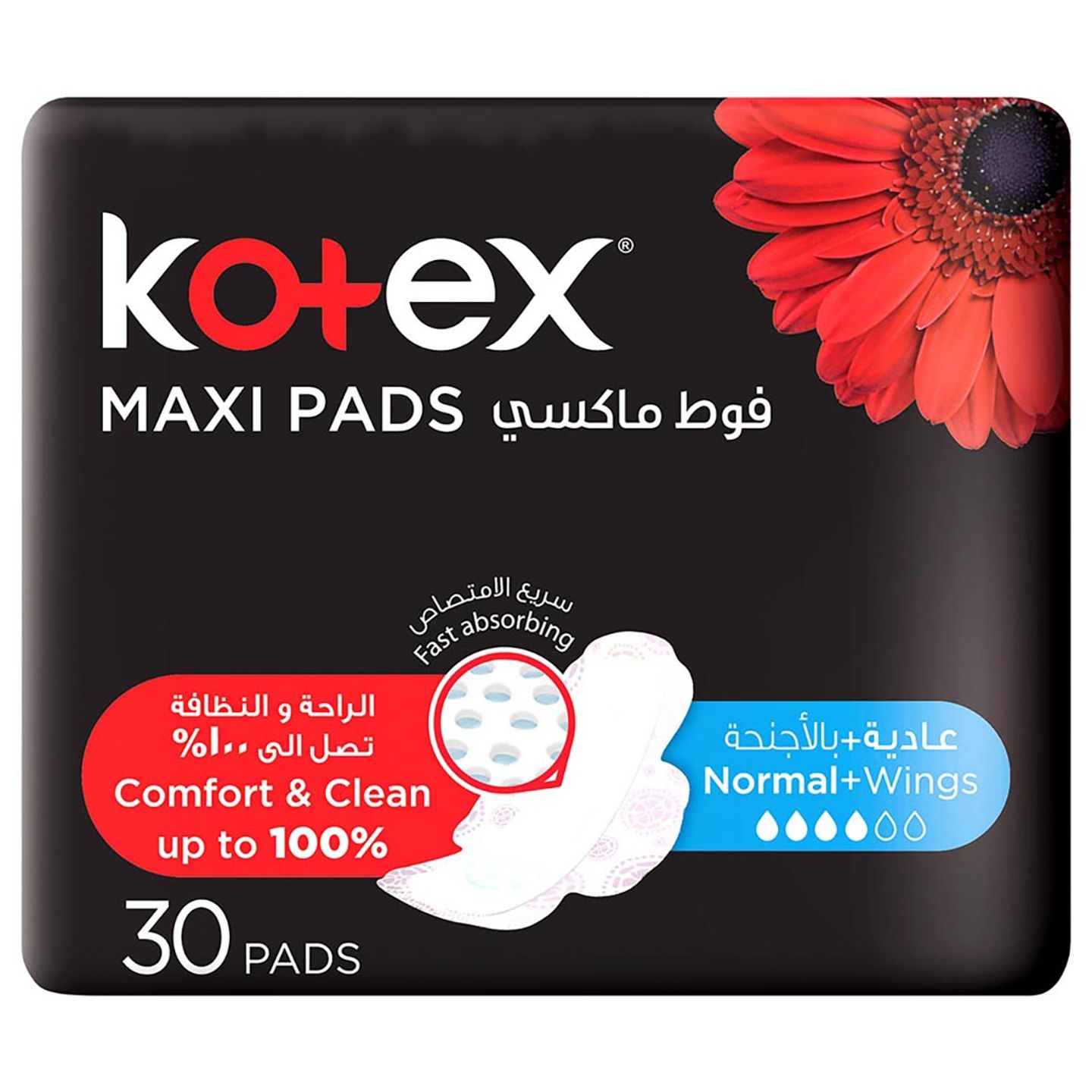 كوتكس ماكسي 50 فوطة نسائية بالأجنحة