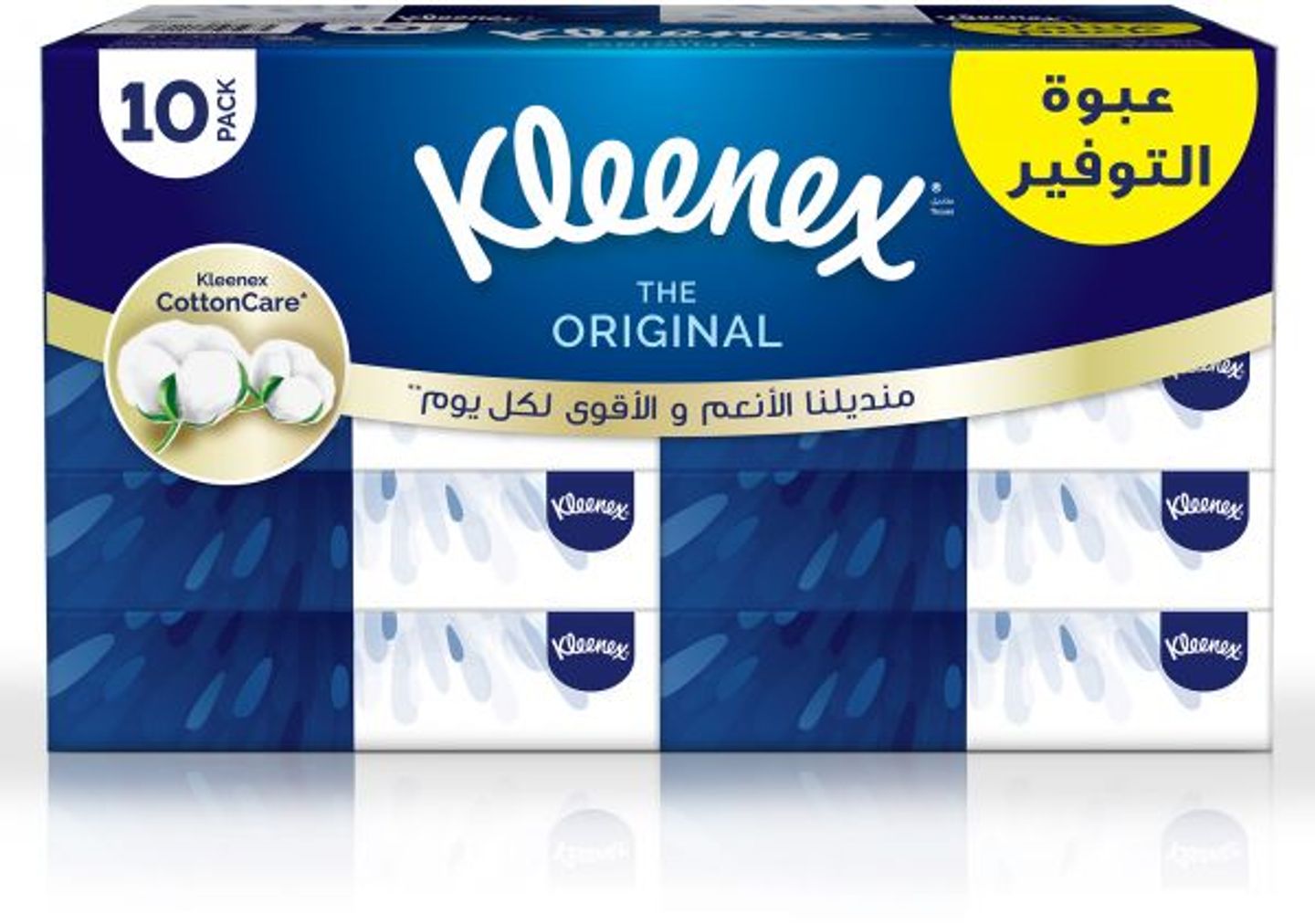 كلينيكس مناديل وجه عبوة 10 حبات