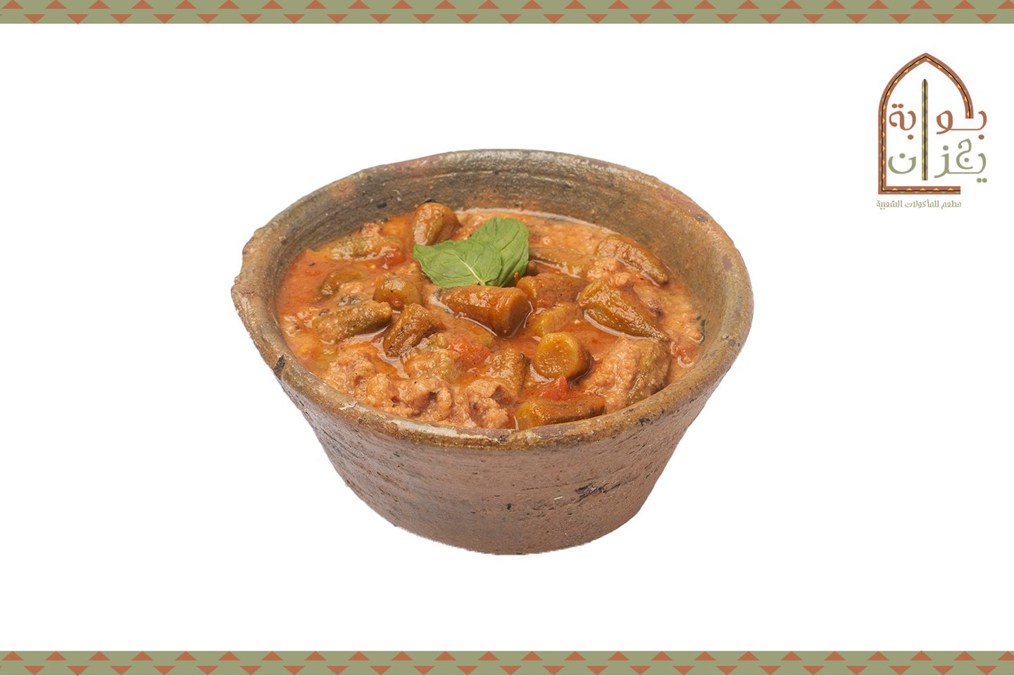 حيسية خمير - بامية