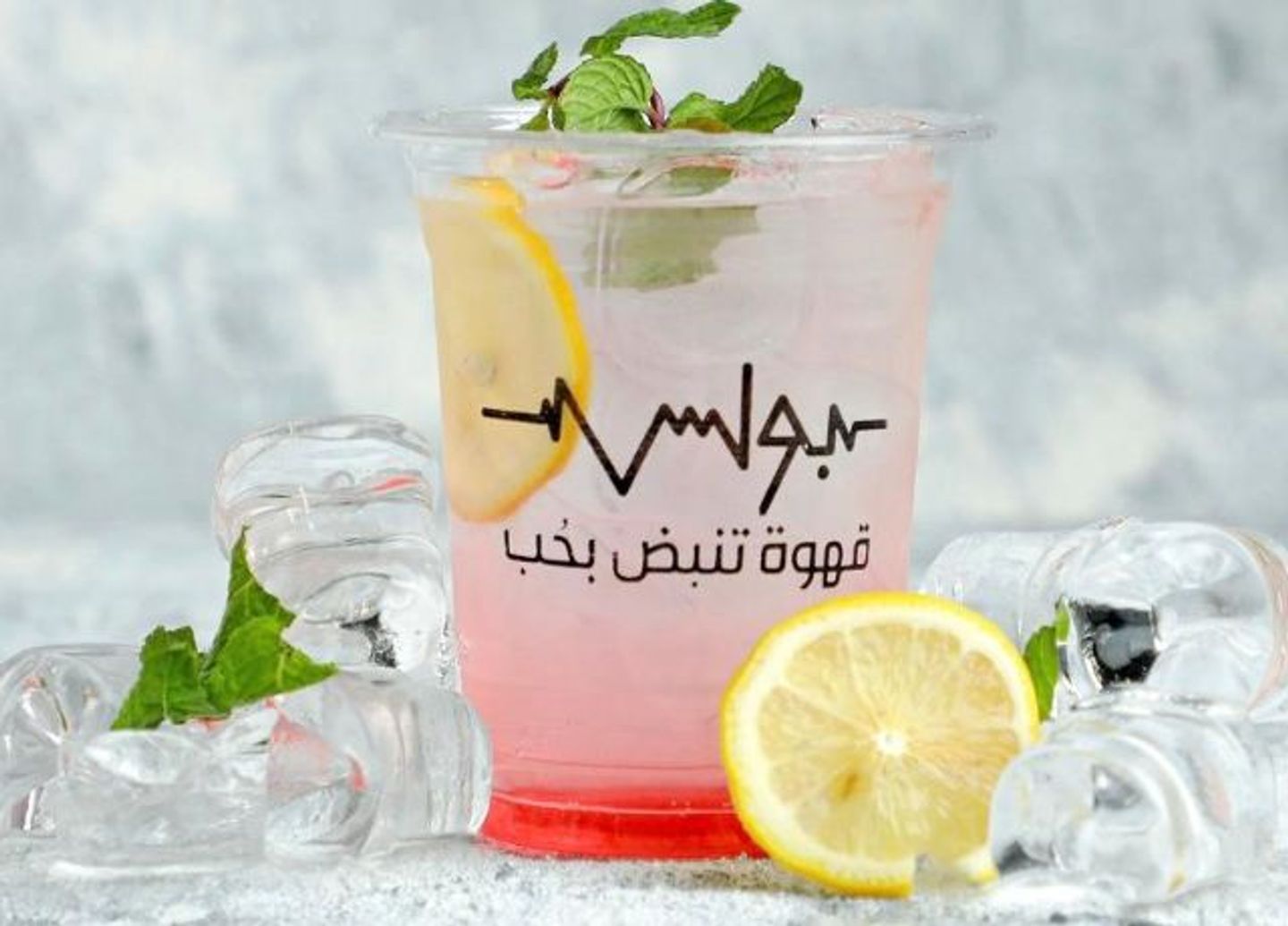 موهيتو بطيخ