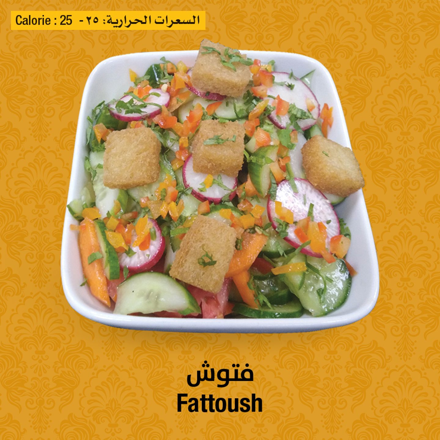 فتوش