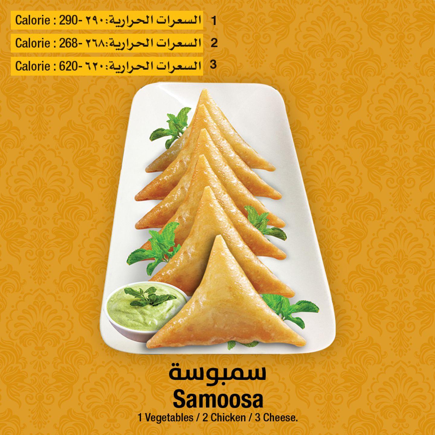 سمبوسة خضار