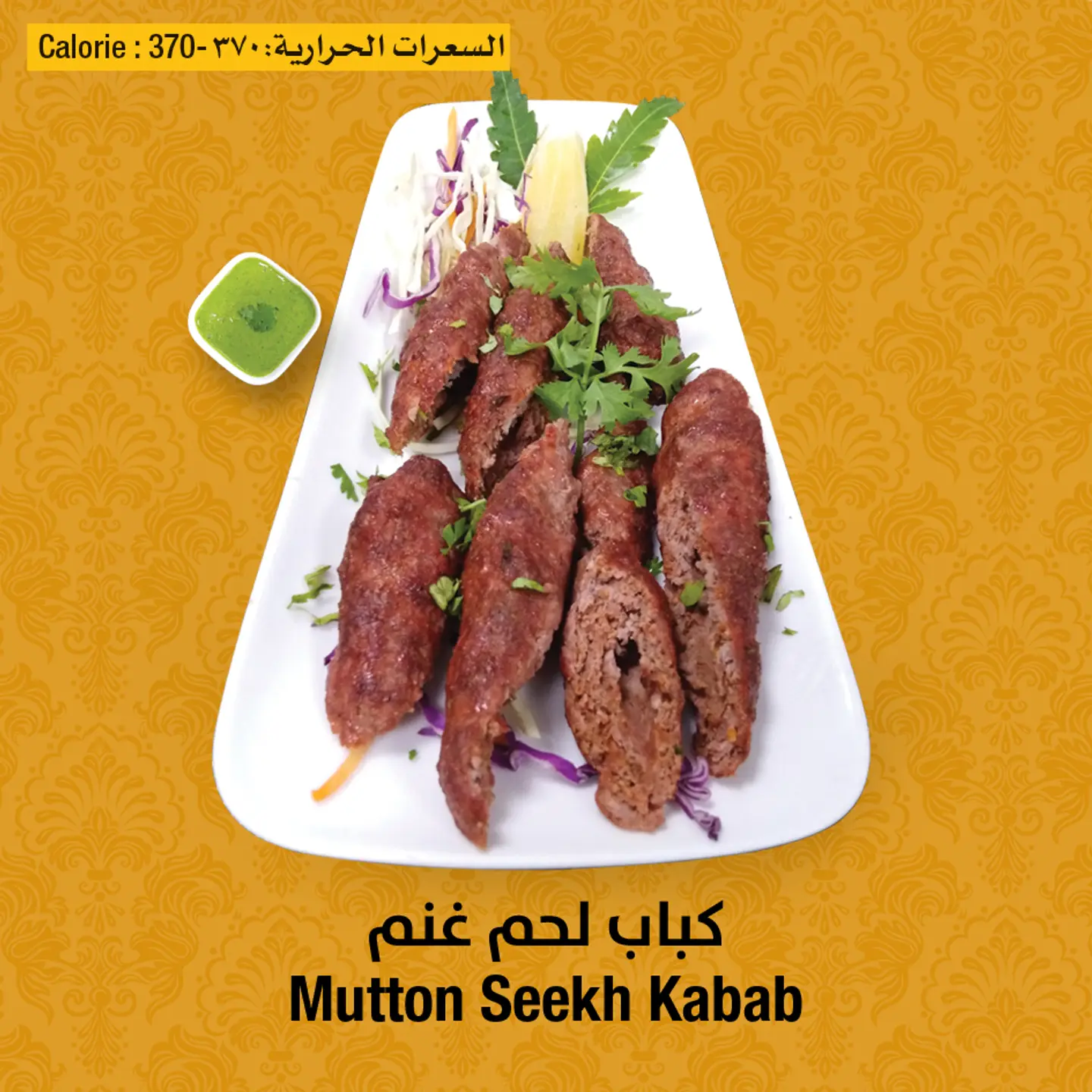 كباب سيخ لحم