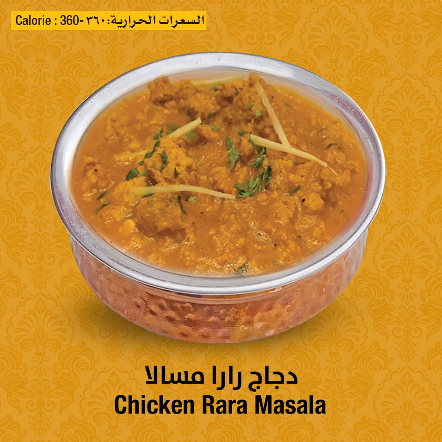 Chicken Rara Masala