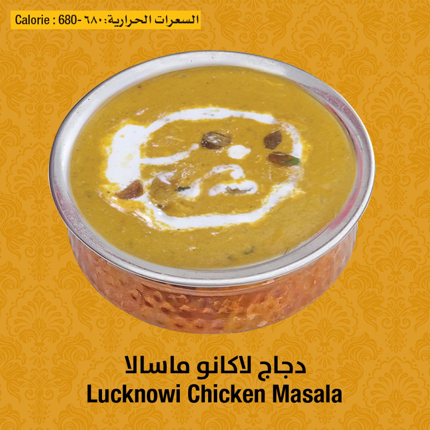 Lucknowi Chicken Masala