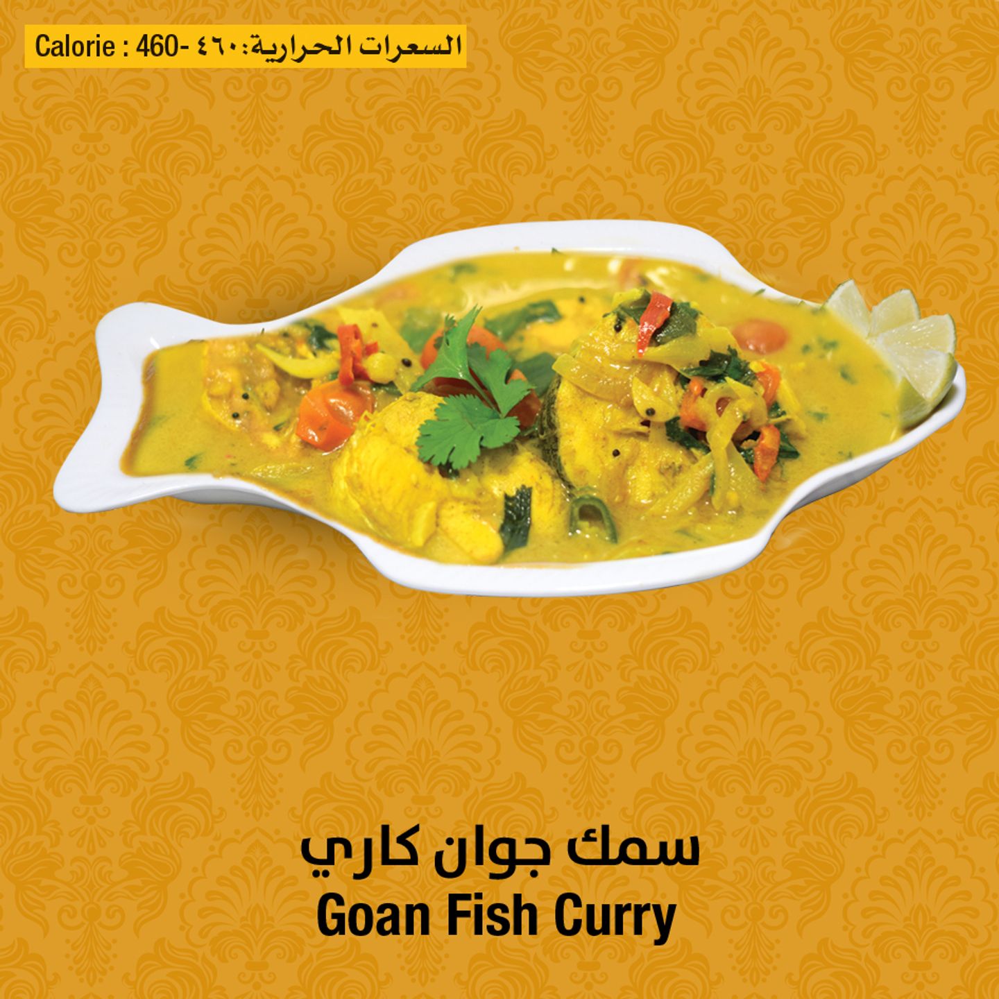 Goan Fish Curry
