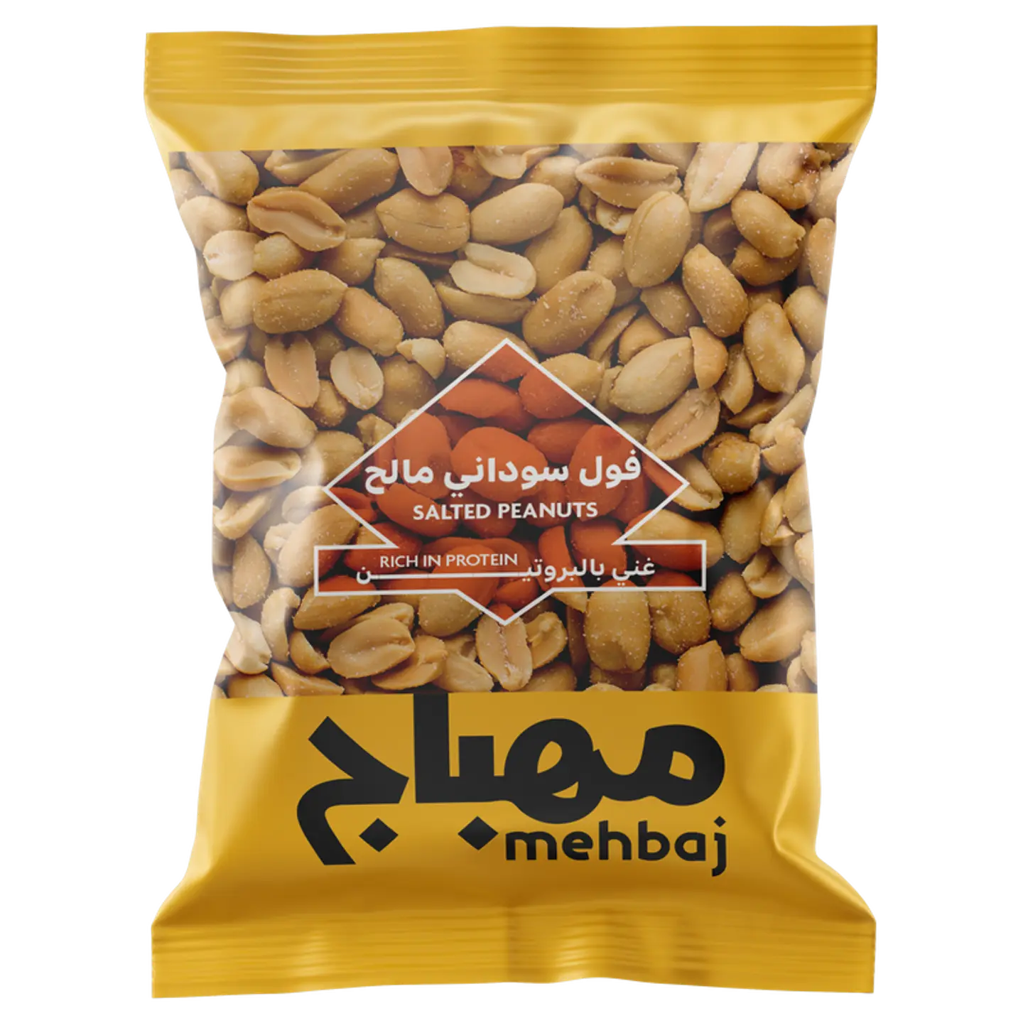 مهباج فول سوداني مالح