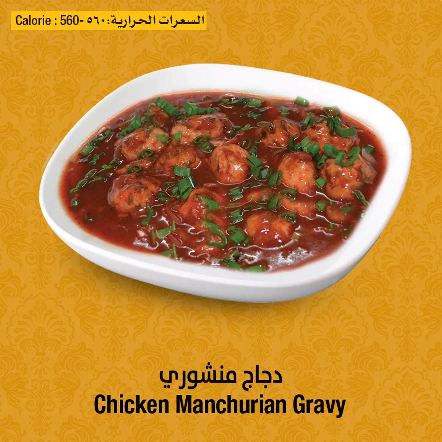 دجاج منشوريان