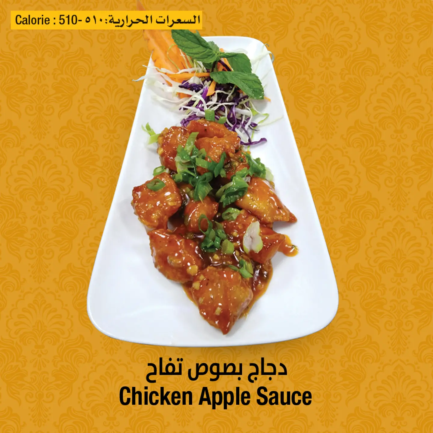دجاج بصوص التفاح