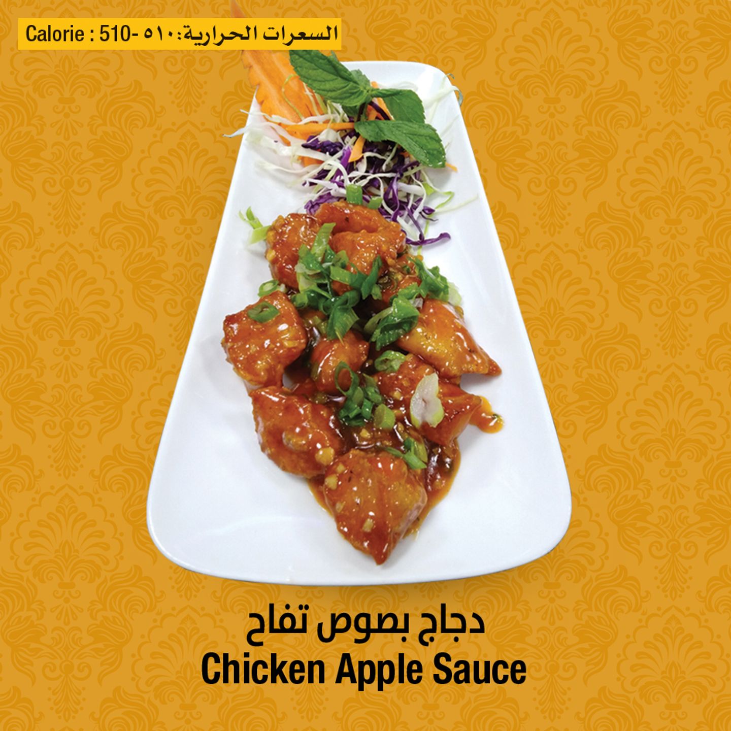دجاج بصوص التفاح