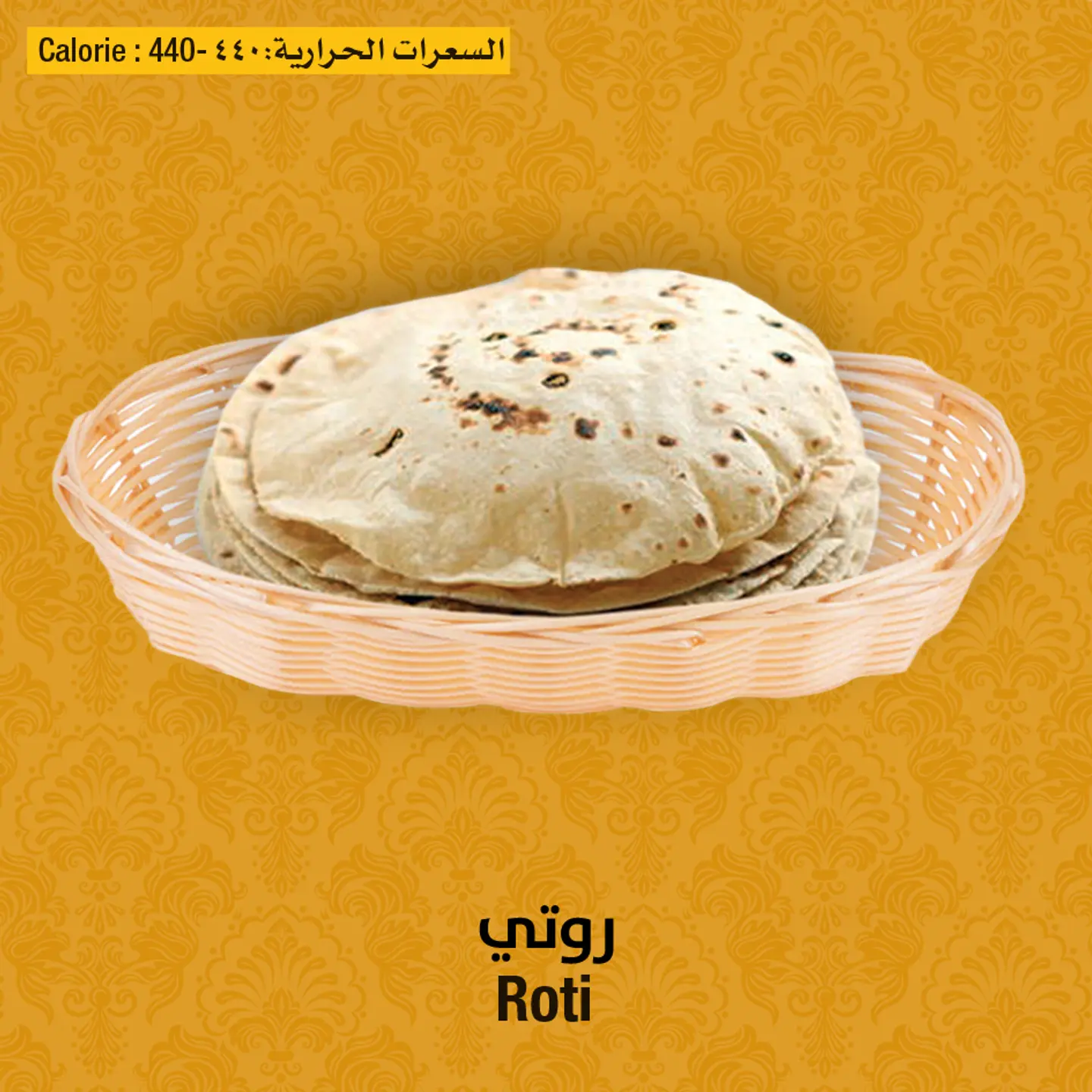 روتي