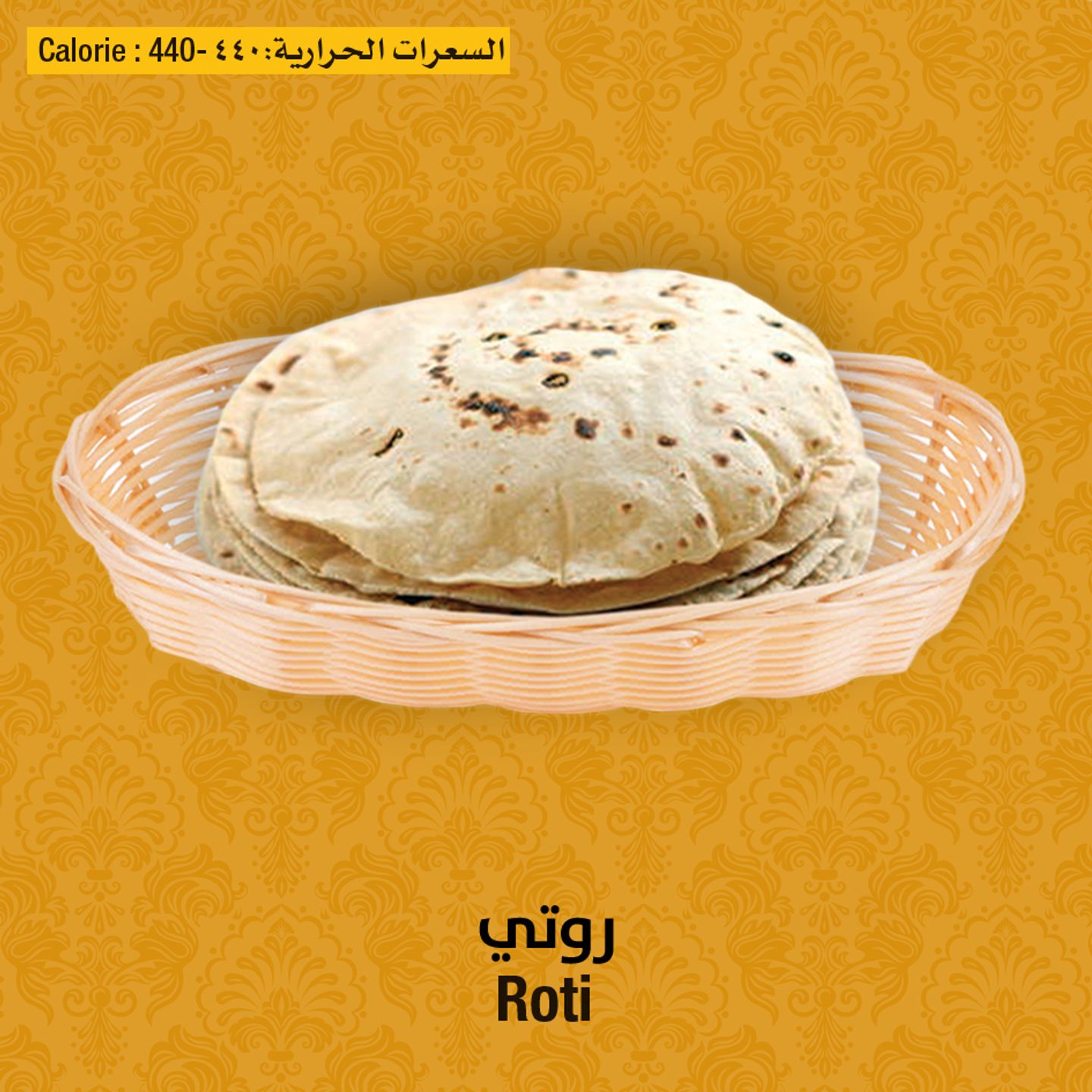 روتي