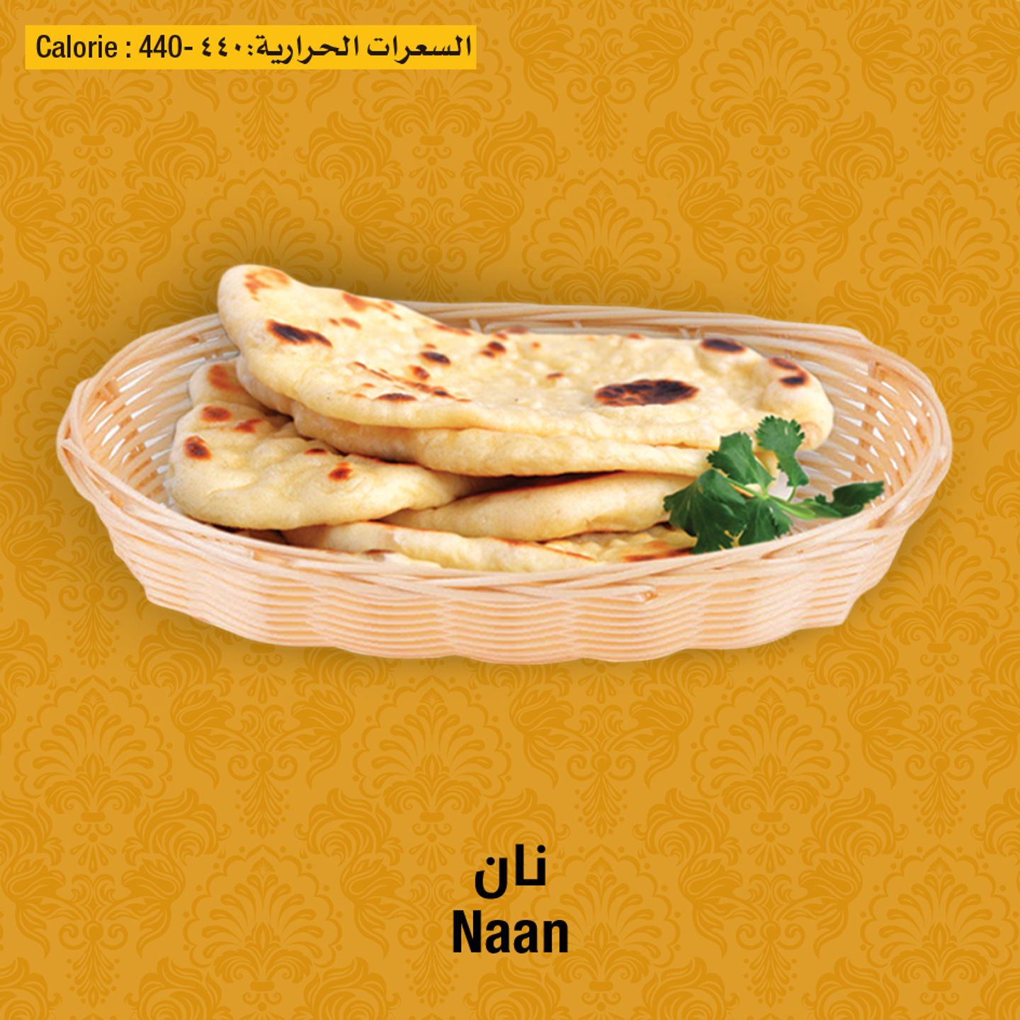 نان