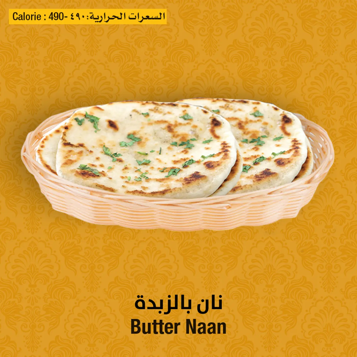 نان بالزبدة