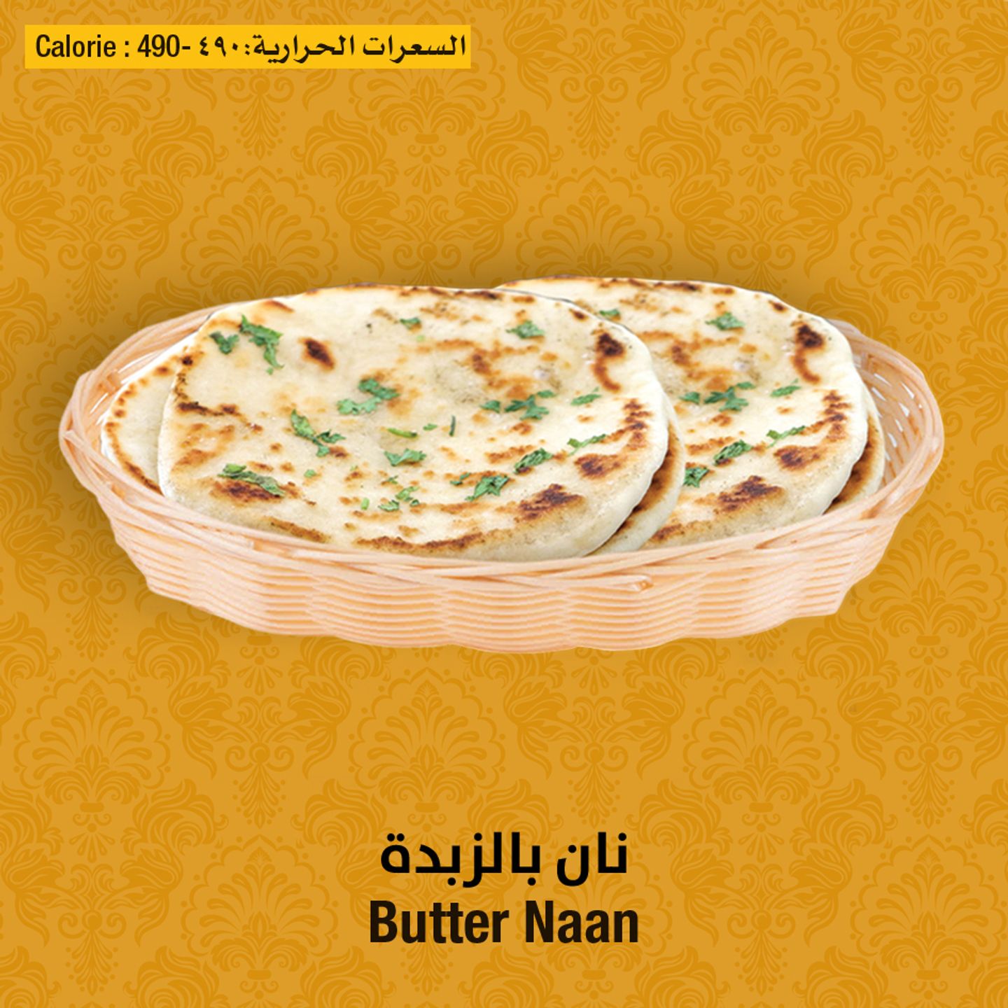 نان بالزبدة