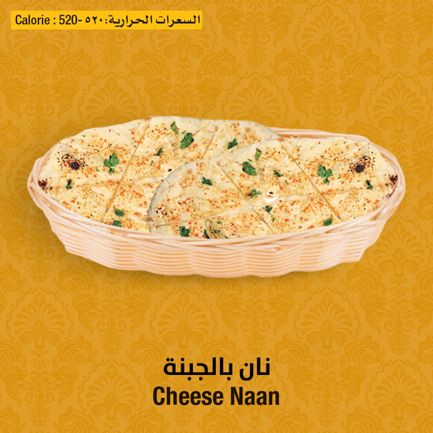 نان بالجبنة