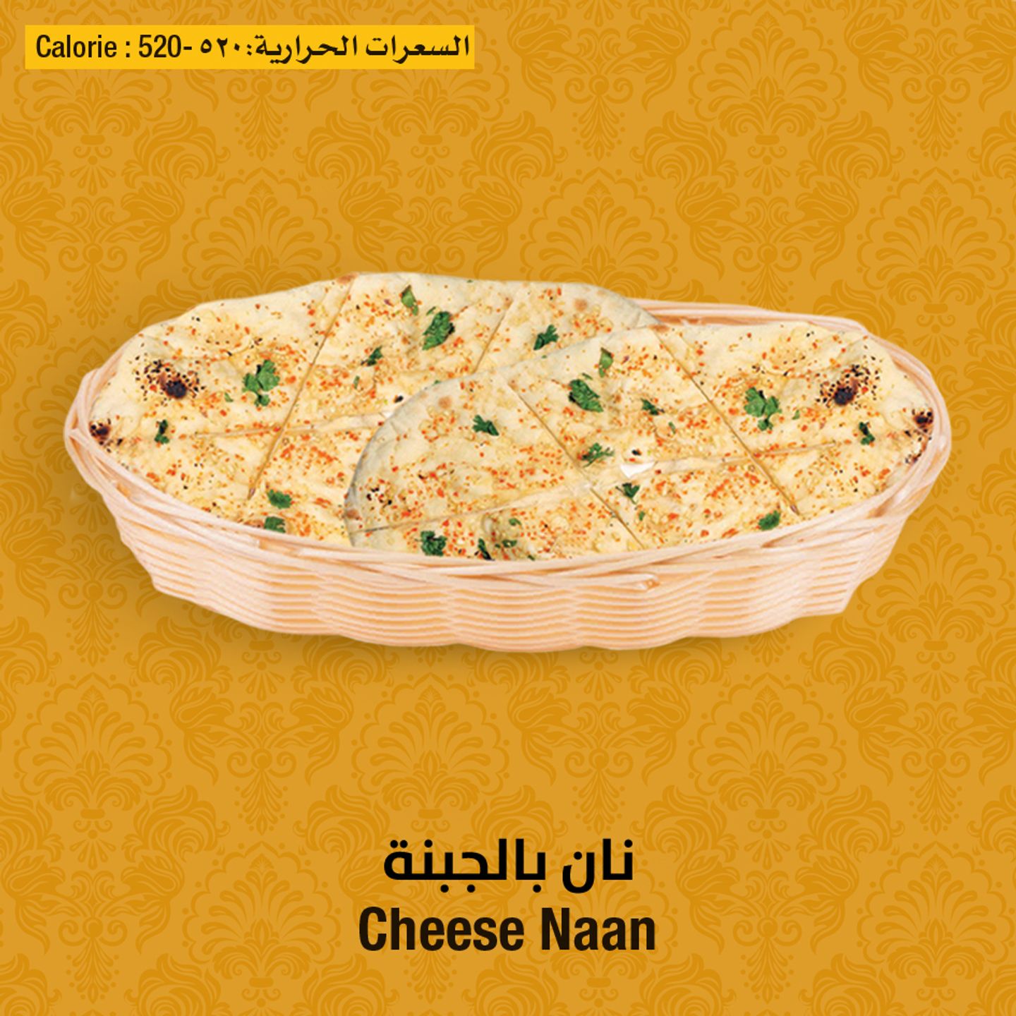 نان بالجبنة
