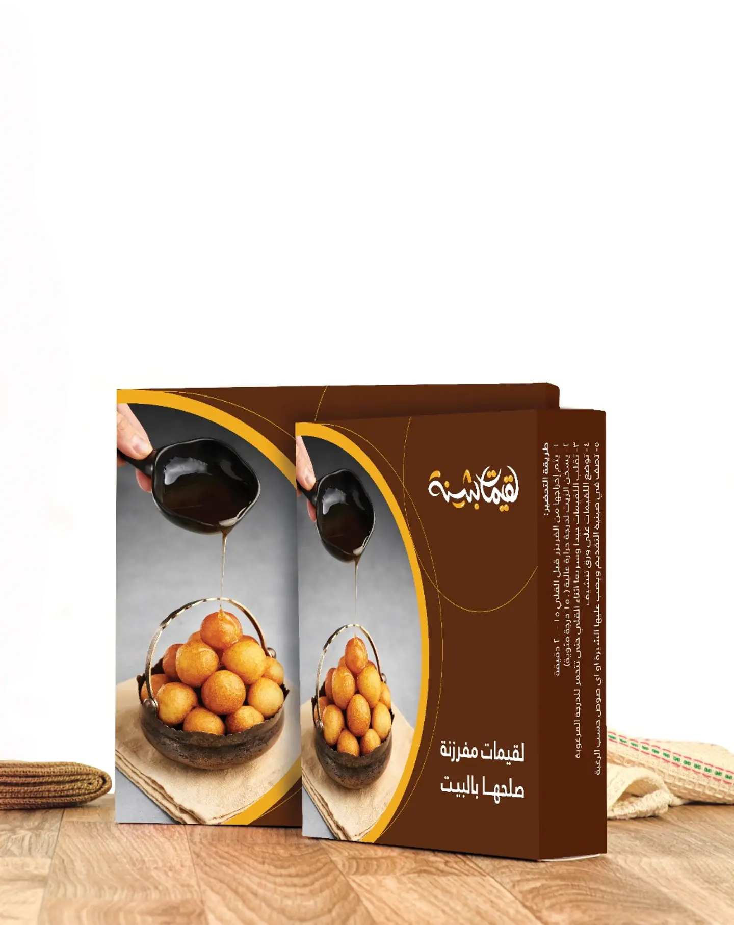 لقيمات مفرزنة