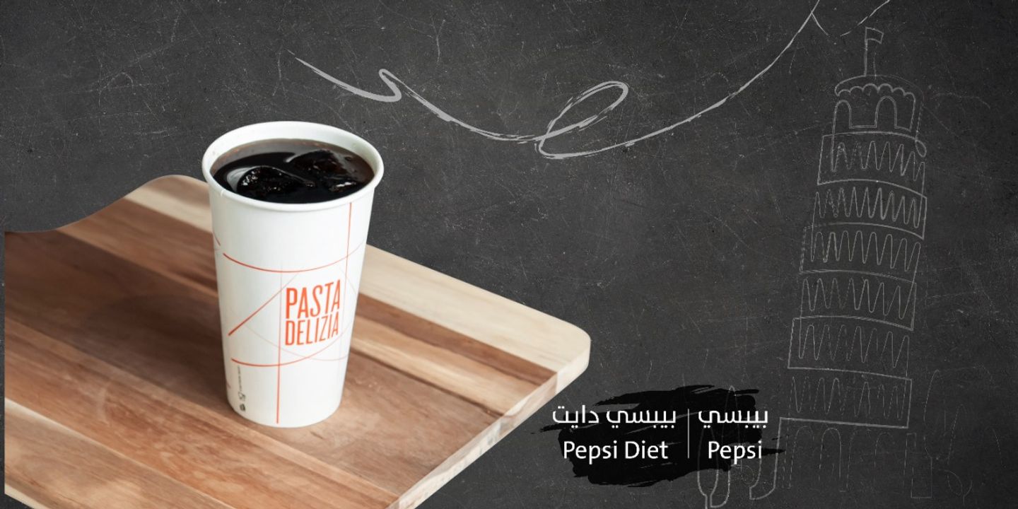 بيبسي