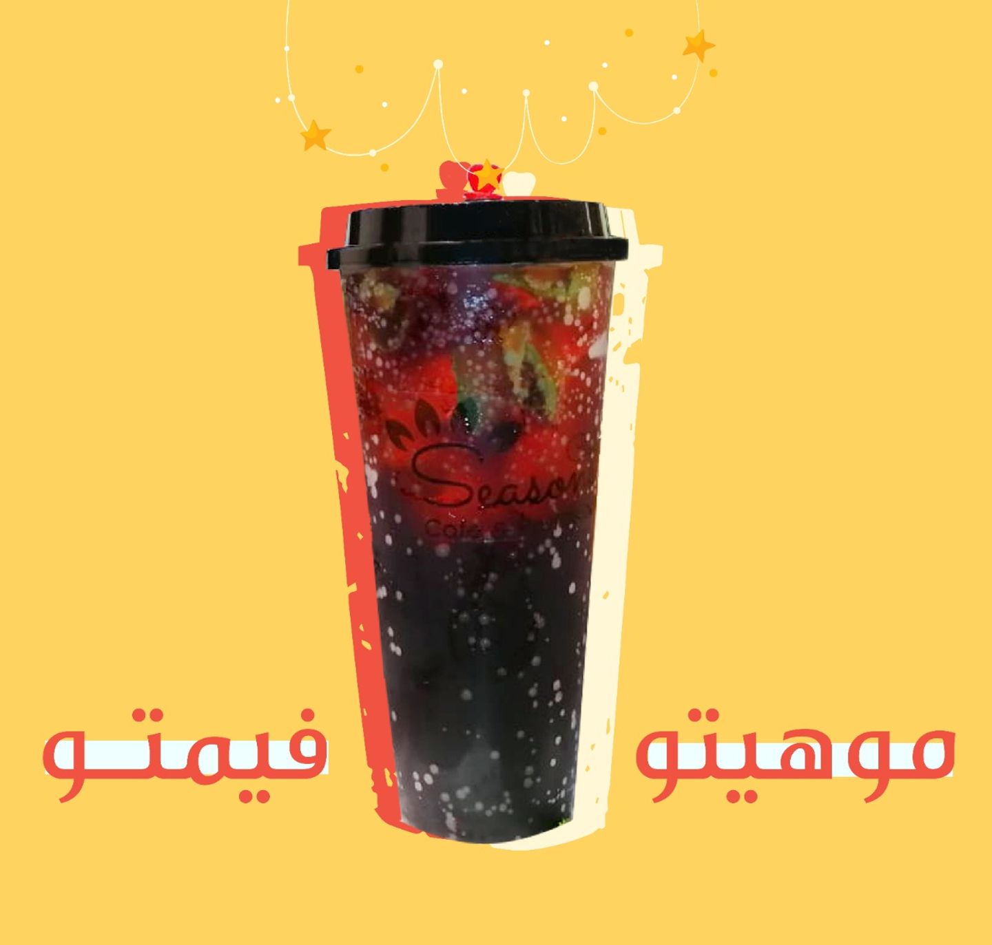 Vimto Mojito