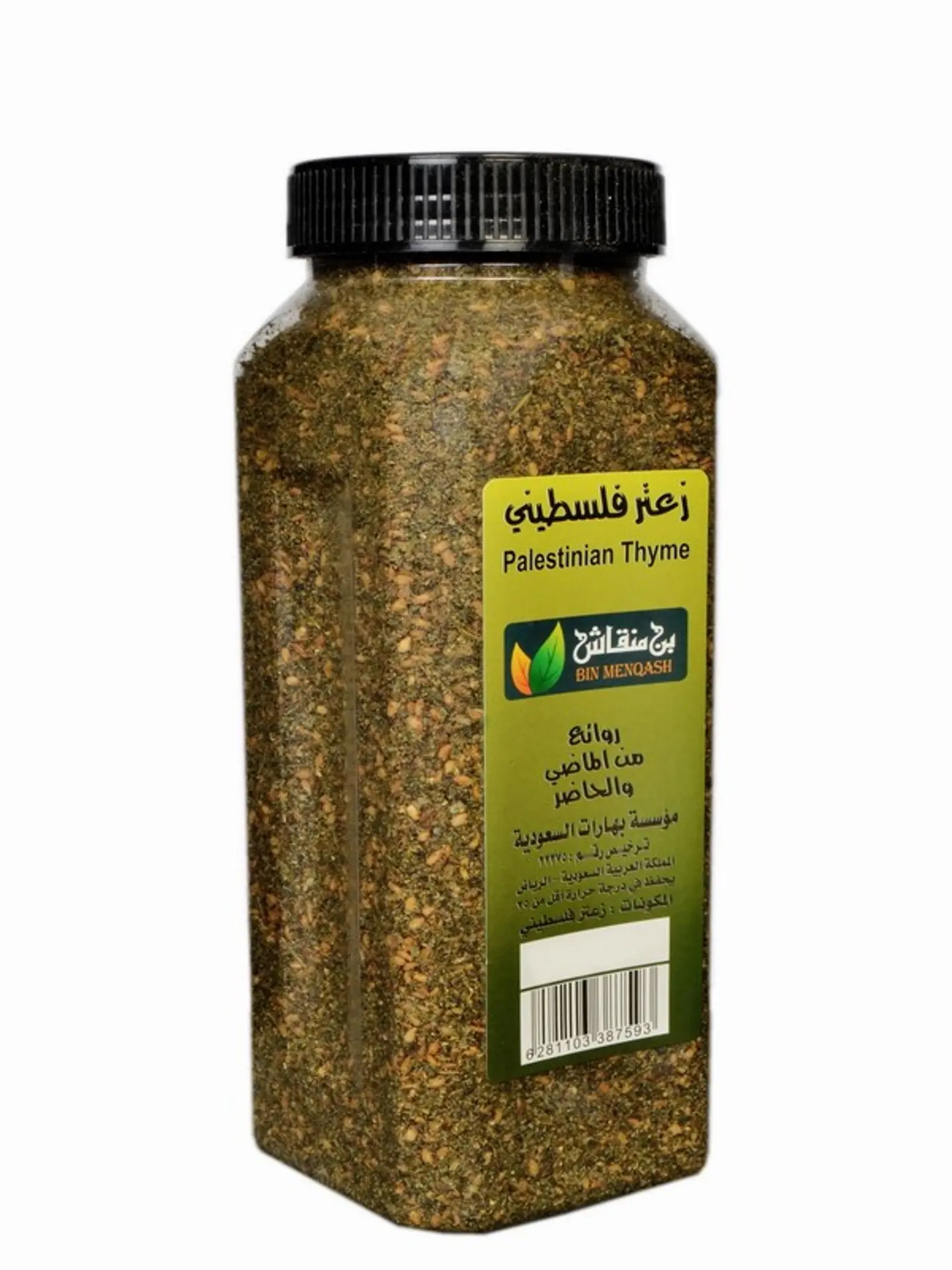 زعتر فلسطيني