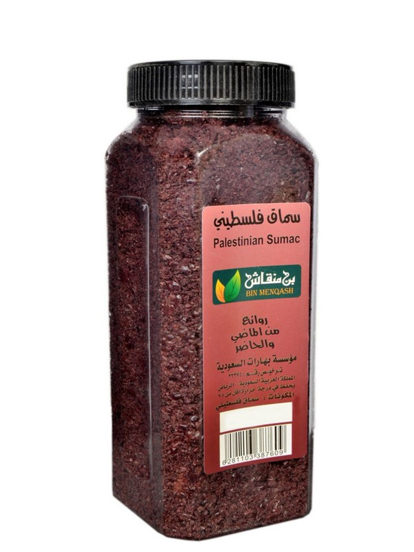 Palestinian Sumac