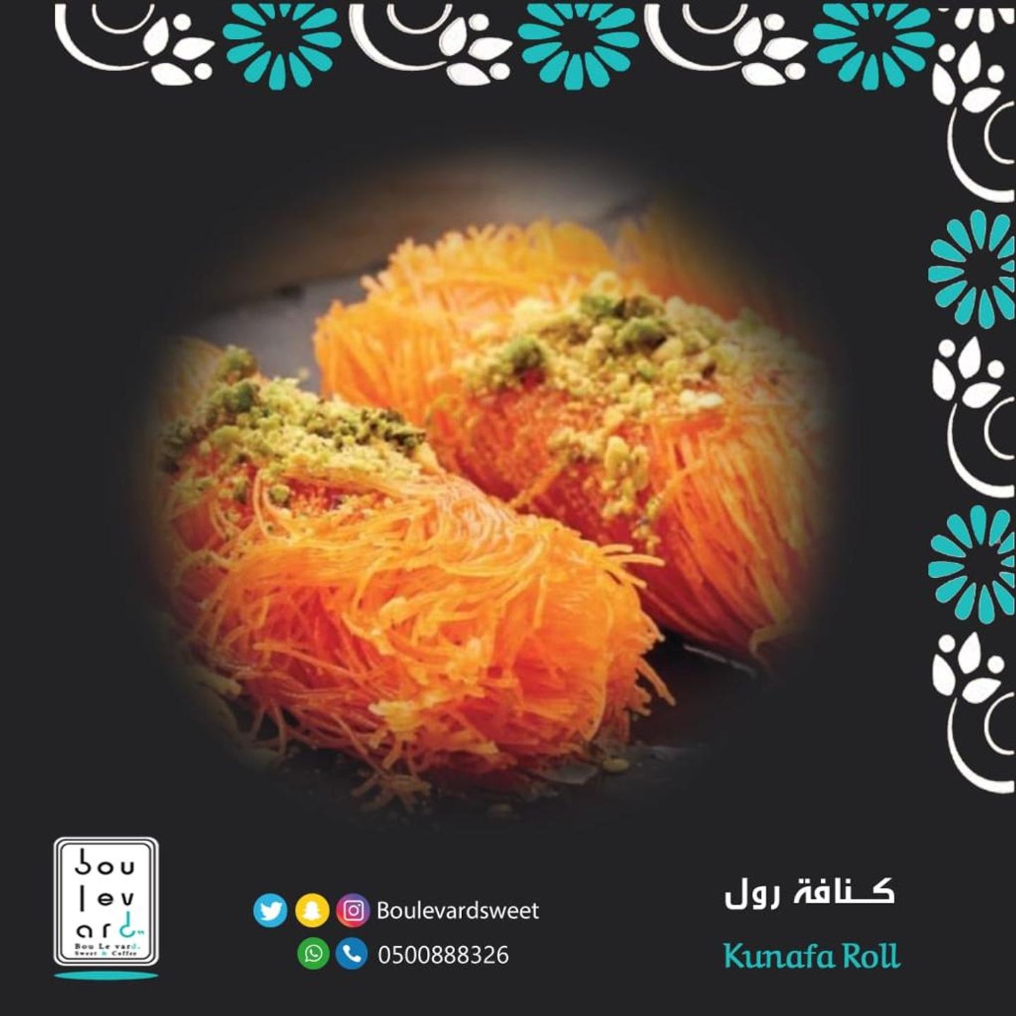 كنافة بولي فارد - وسط