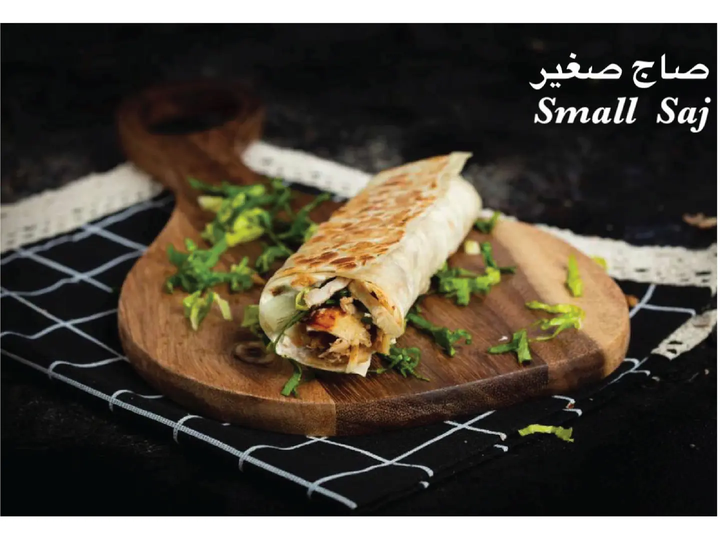 Shawarma Saj - Small Saj